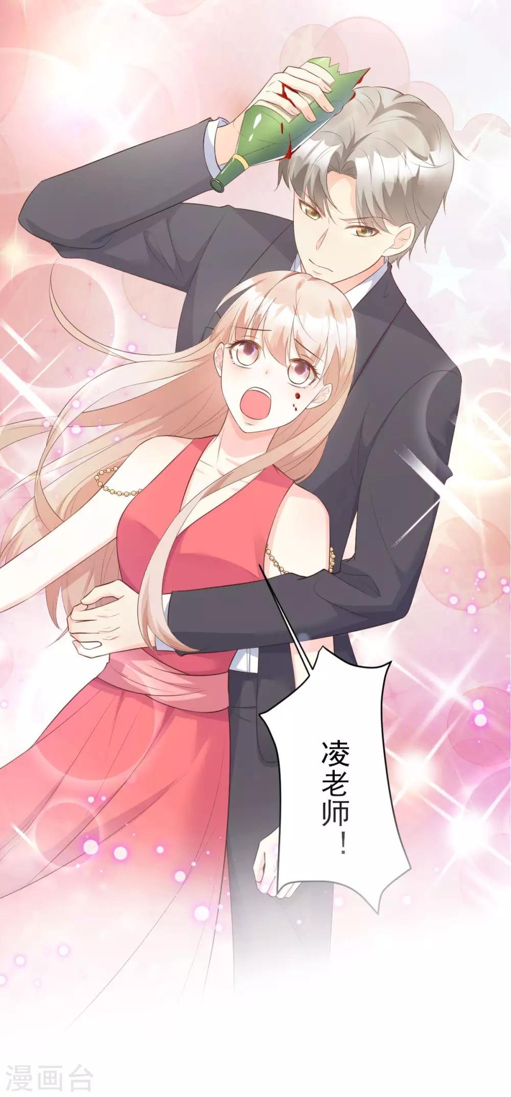 第43话 连他生日都不记得？