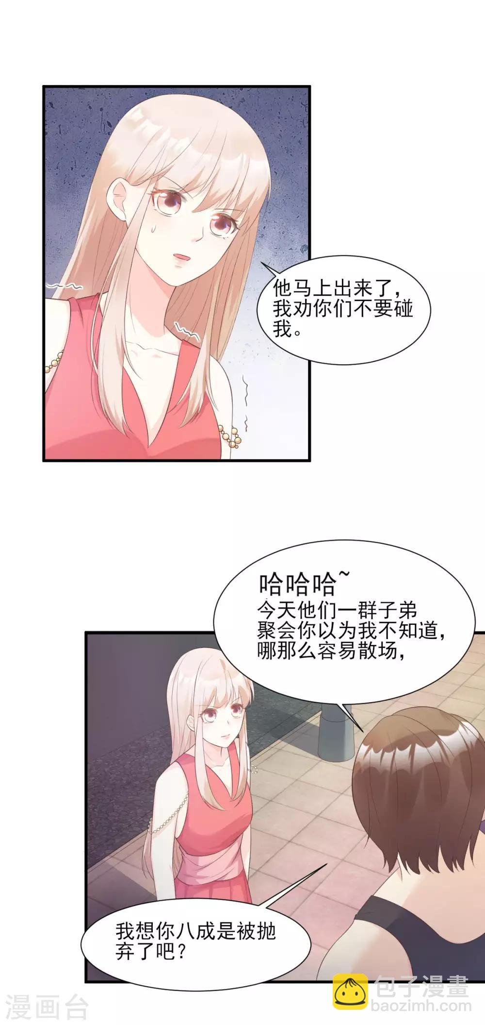 第44话 谁也不能伤害我的女人