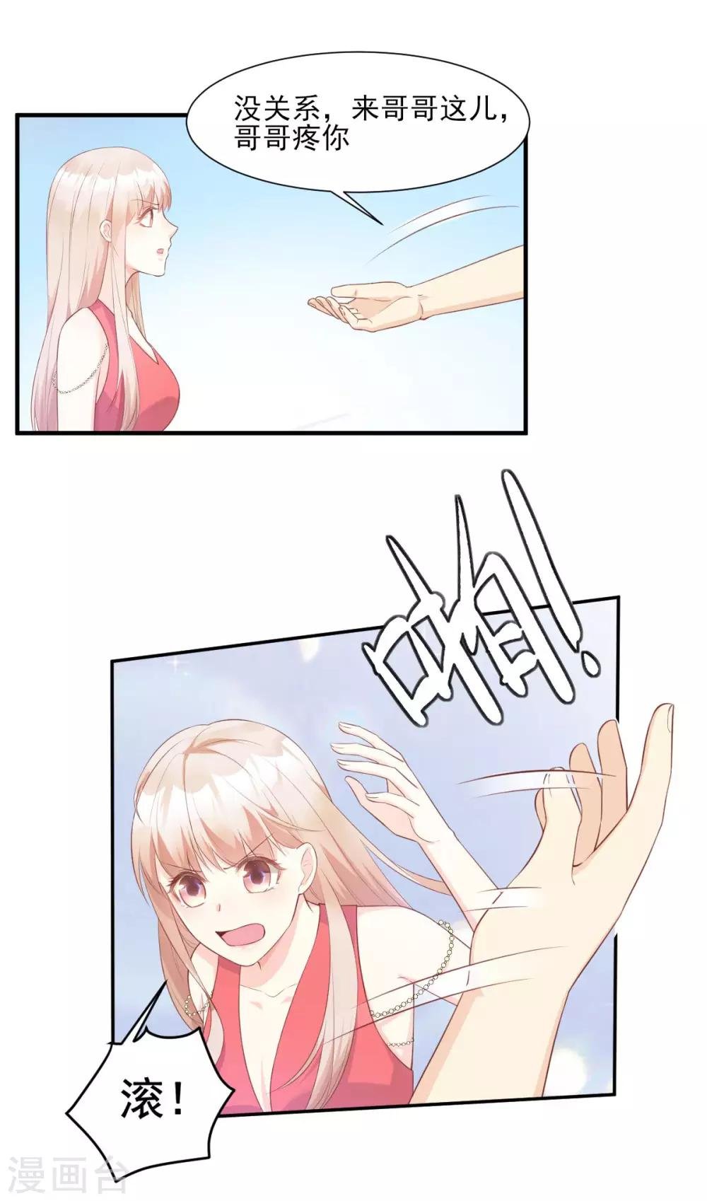 第44话 谁也不能伤害我的女人