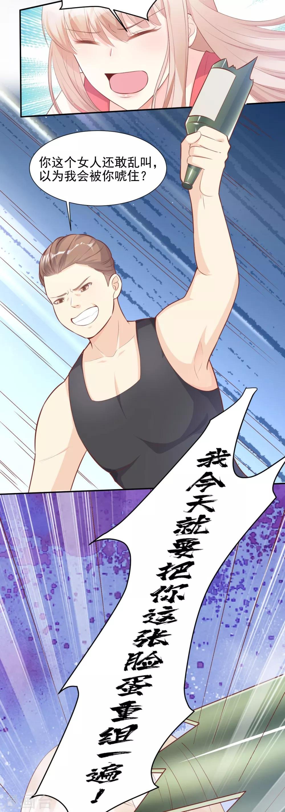 第44话 谁也不能伤害我的女人