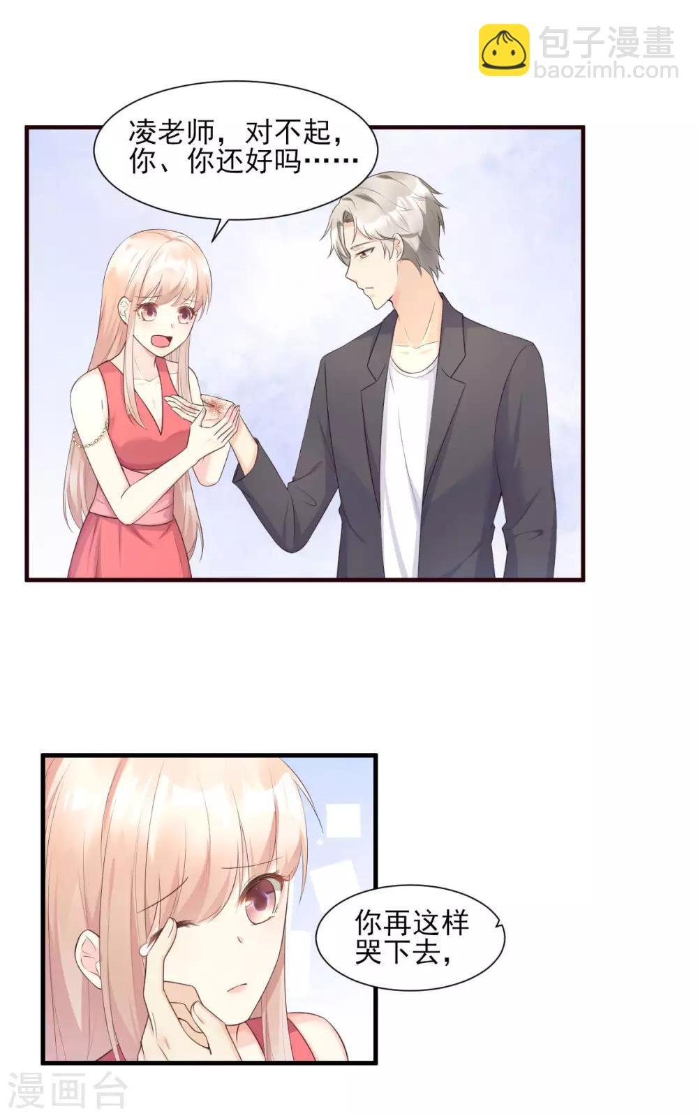 第44话 谁也不能伤害我的女人
