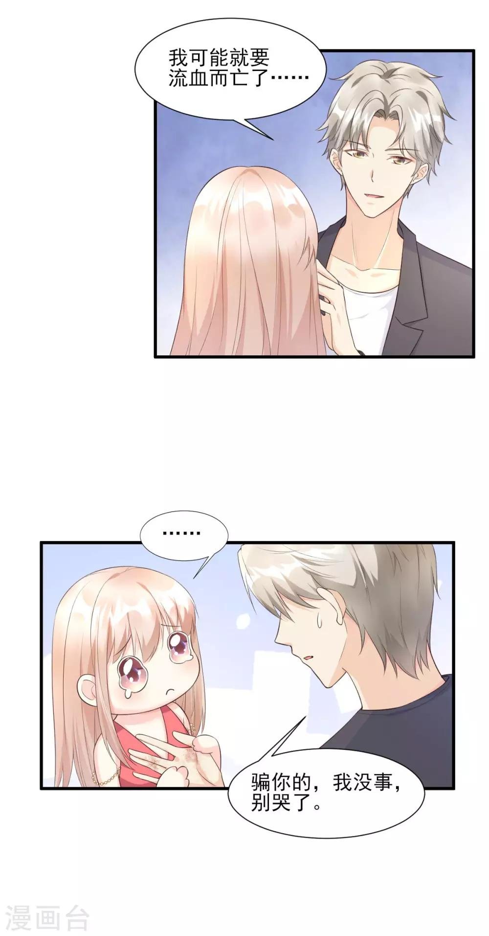 第44话 谁也不能伤害我的女人