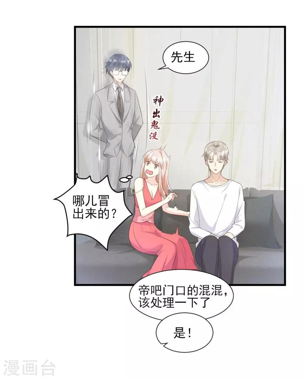 第44话 谁也不能伤害我的女人