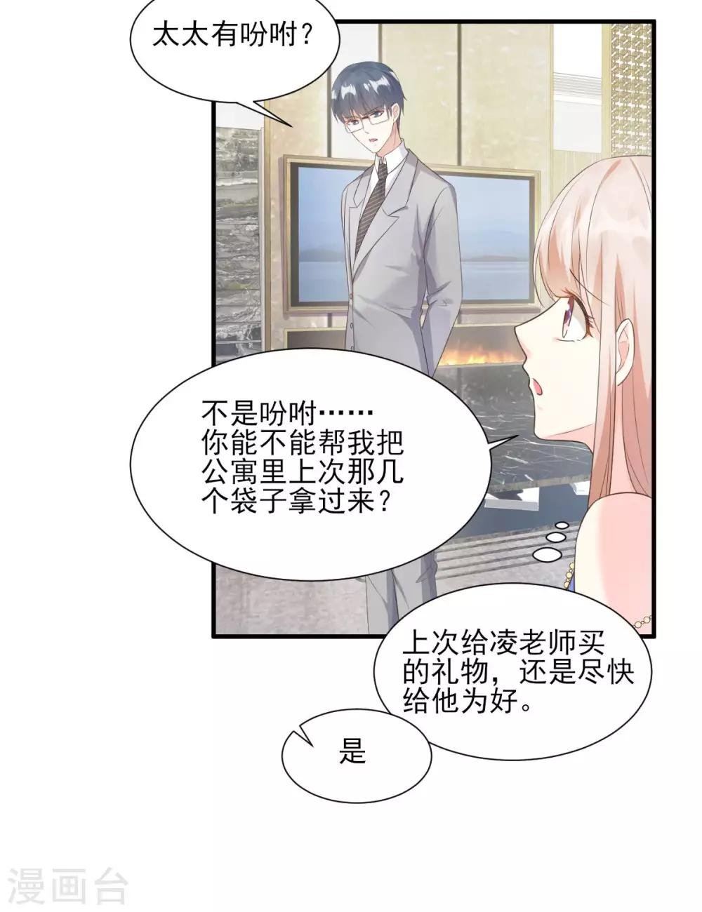 第44话 谁也不能伤害我的女人