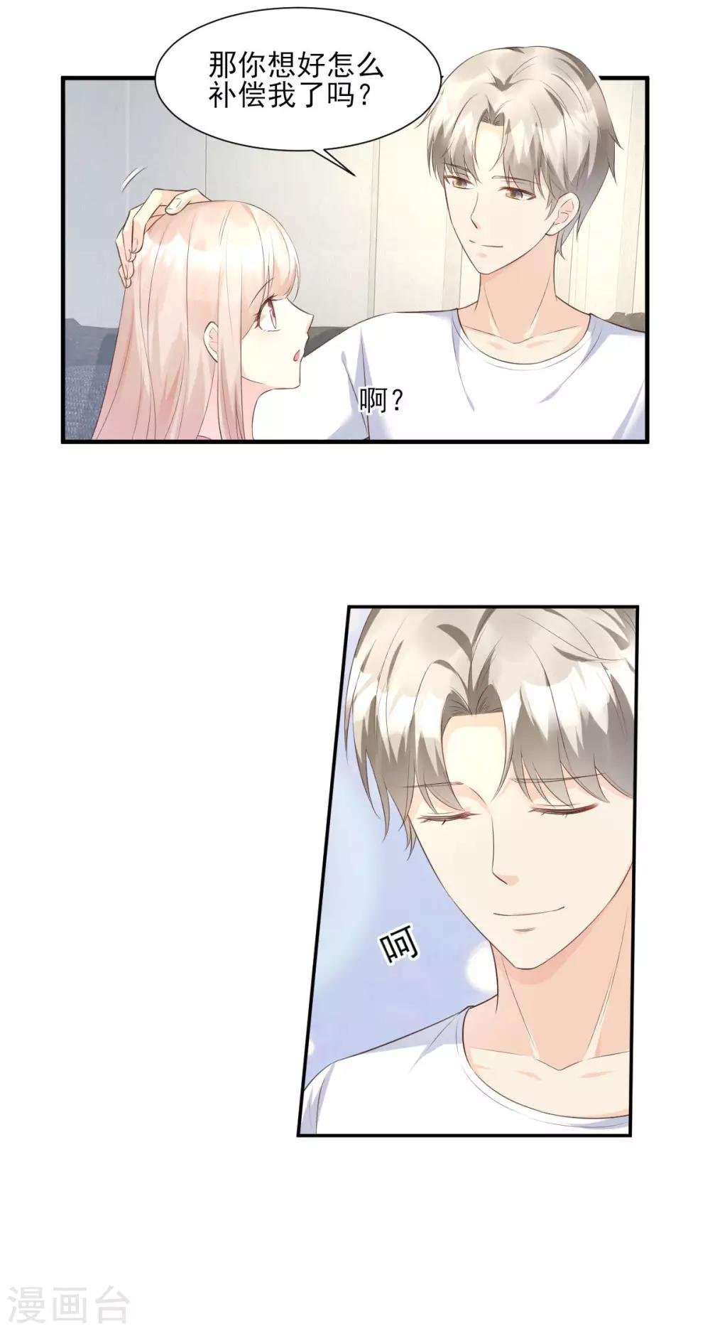 第44话 谁也不能伤害我的女人
