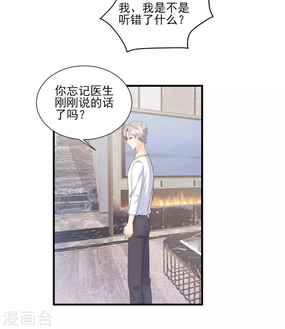 第44话 谁也不能伤害我的女人