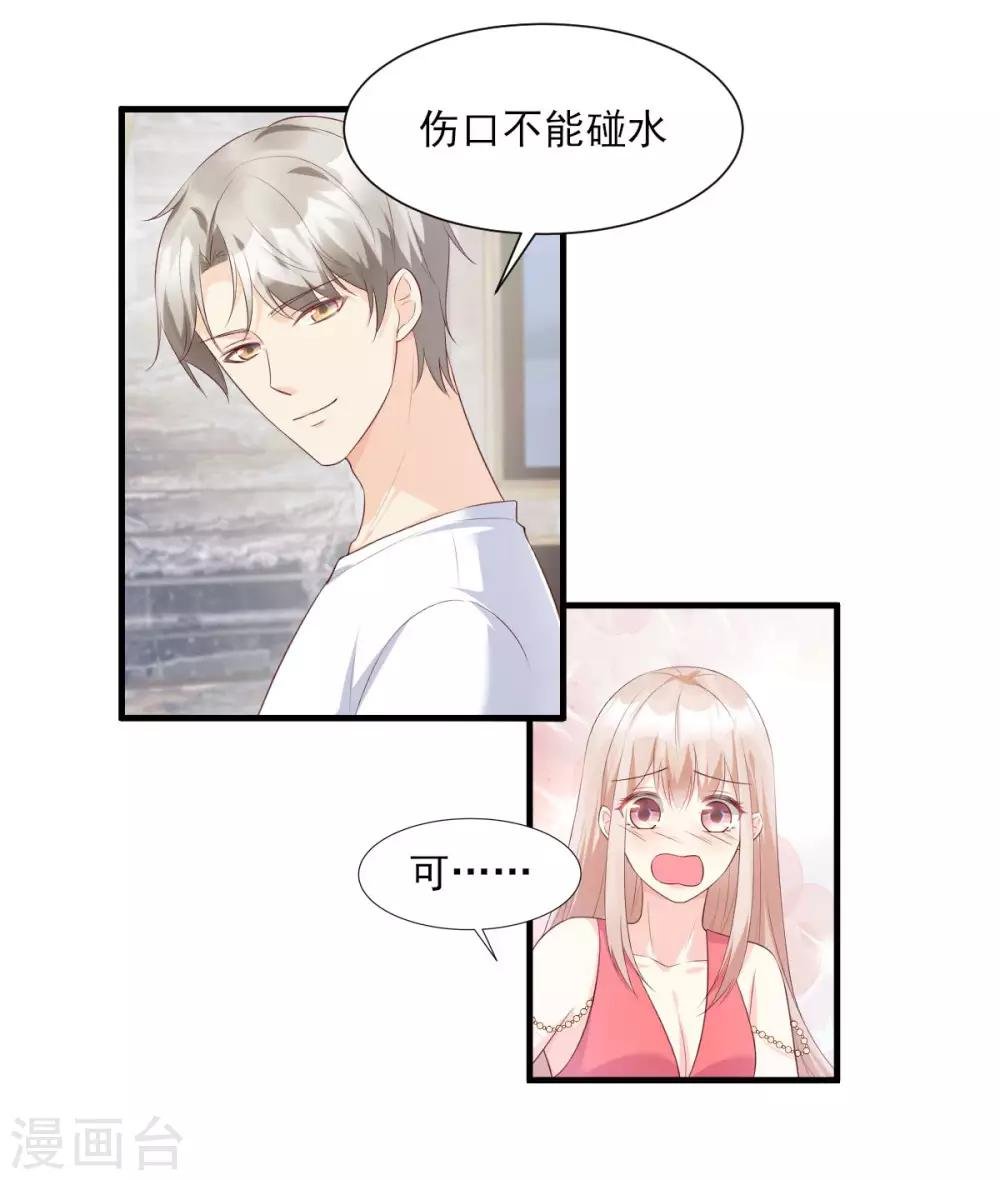 第44话 谁也不能伤害我的女人