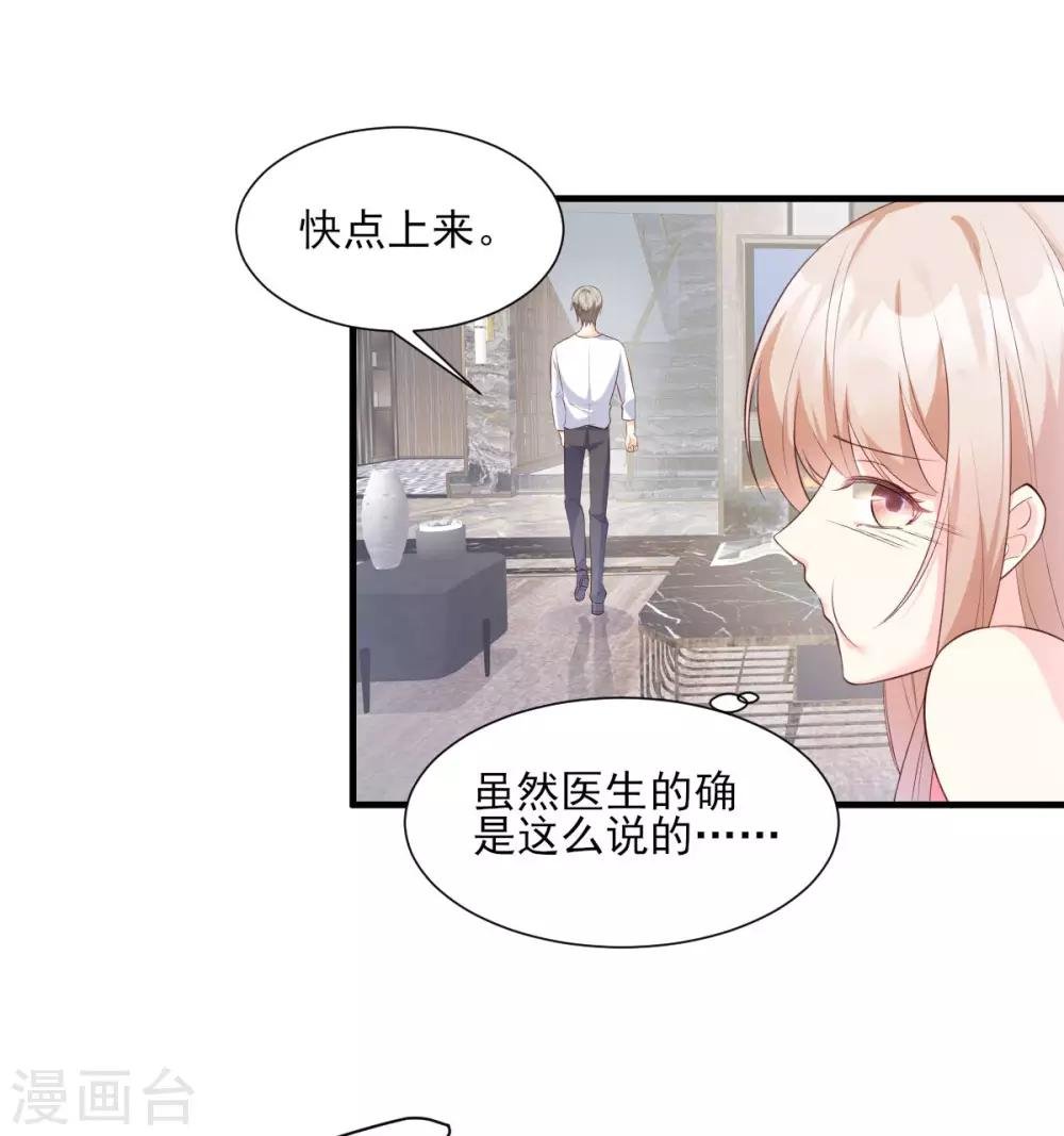 第44话 谁也不能伤害我的女人