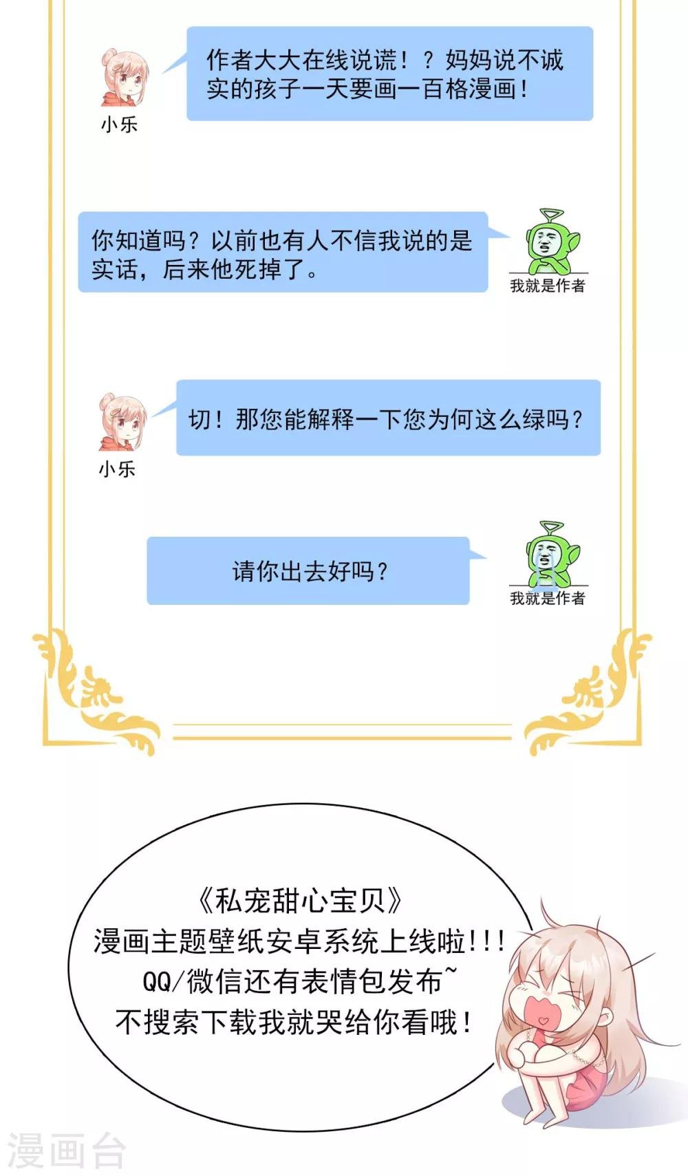 第44话 谁也不能伤害我的女人