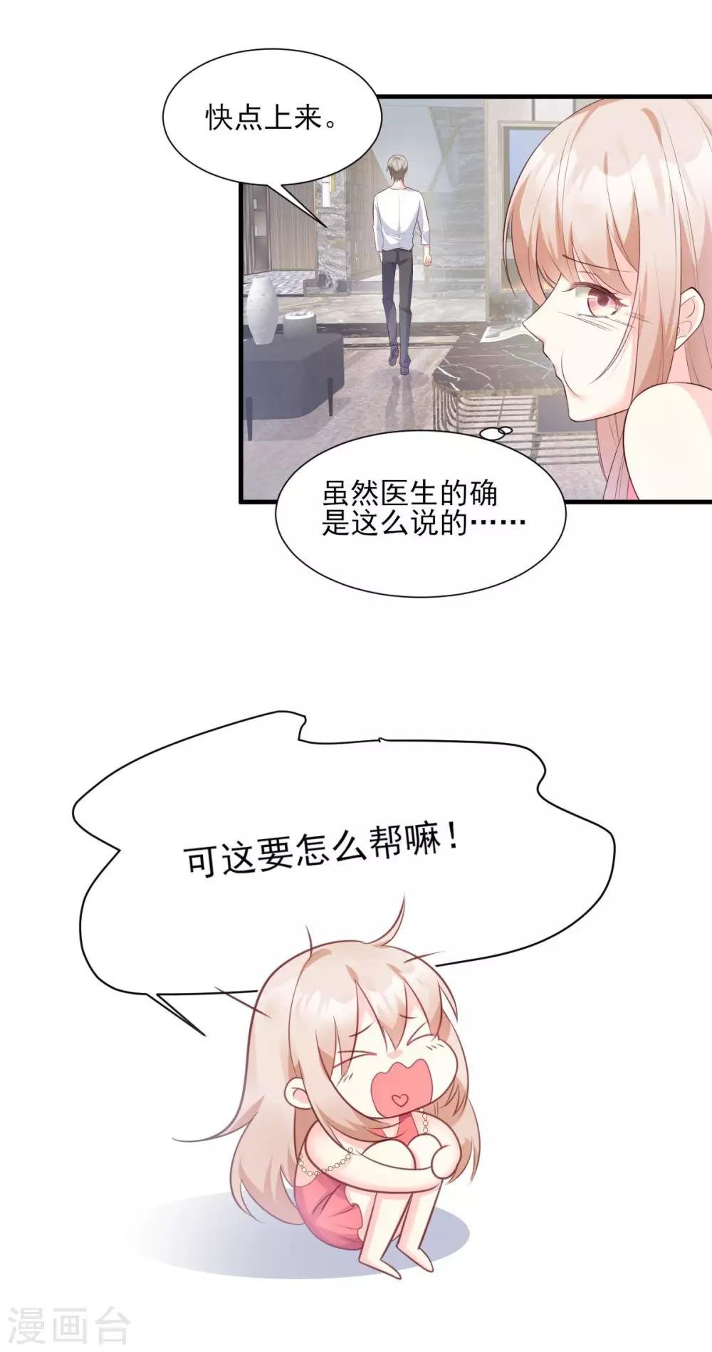 第45话 你还愿意和我相处吗