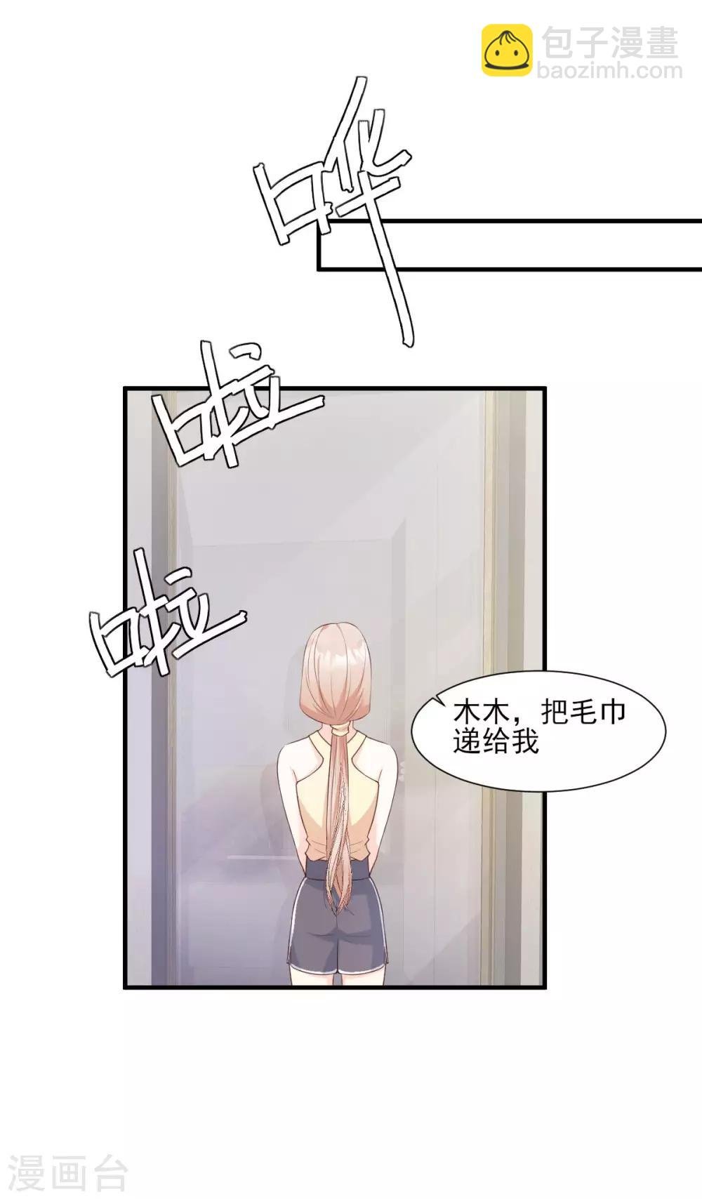 第45话 你还愿意和我相处吗