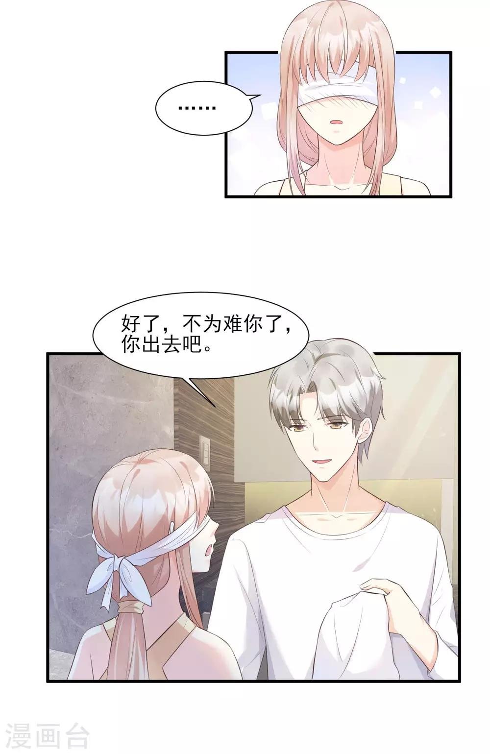 第45话 你还愿意和我相处吗