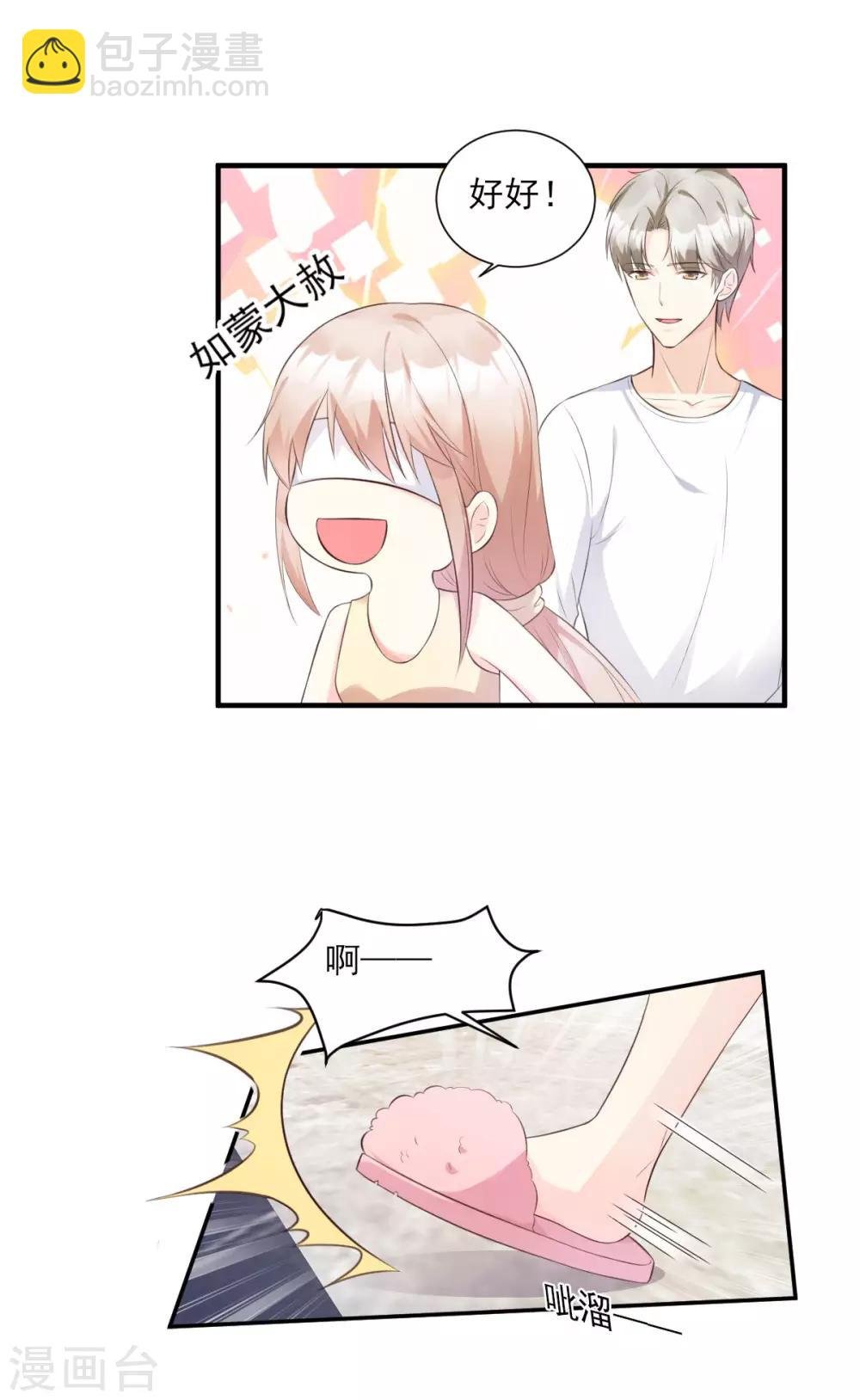 第45话 你还愿意和我相处吗