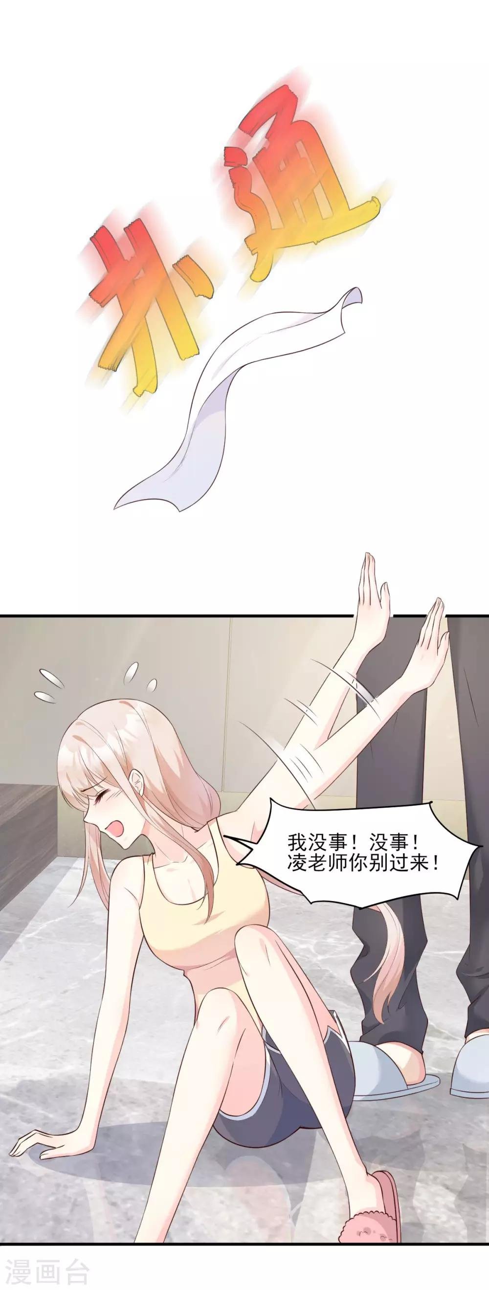 第45话 你还愿意和我相处吗
