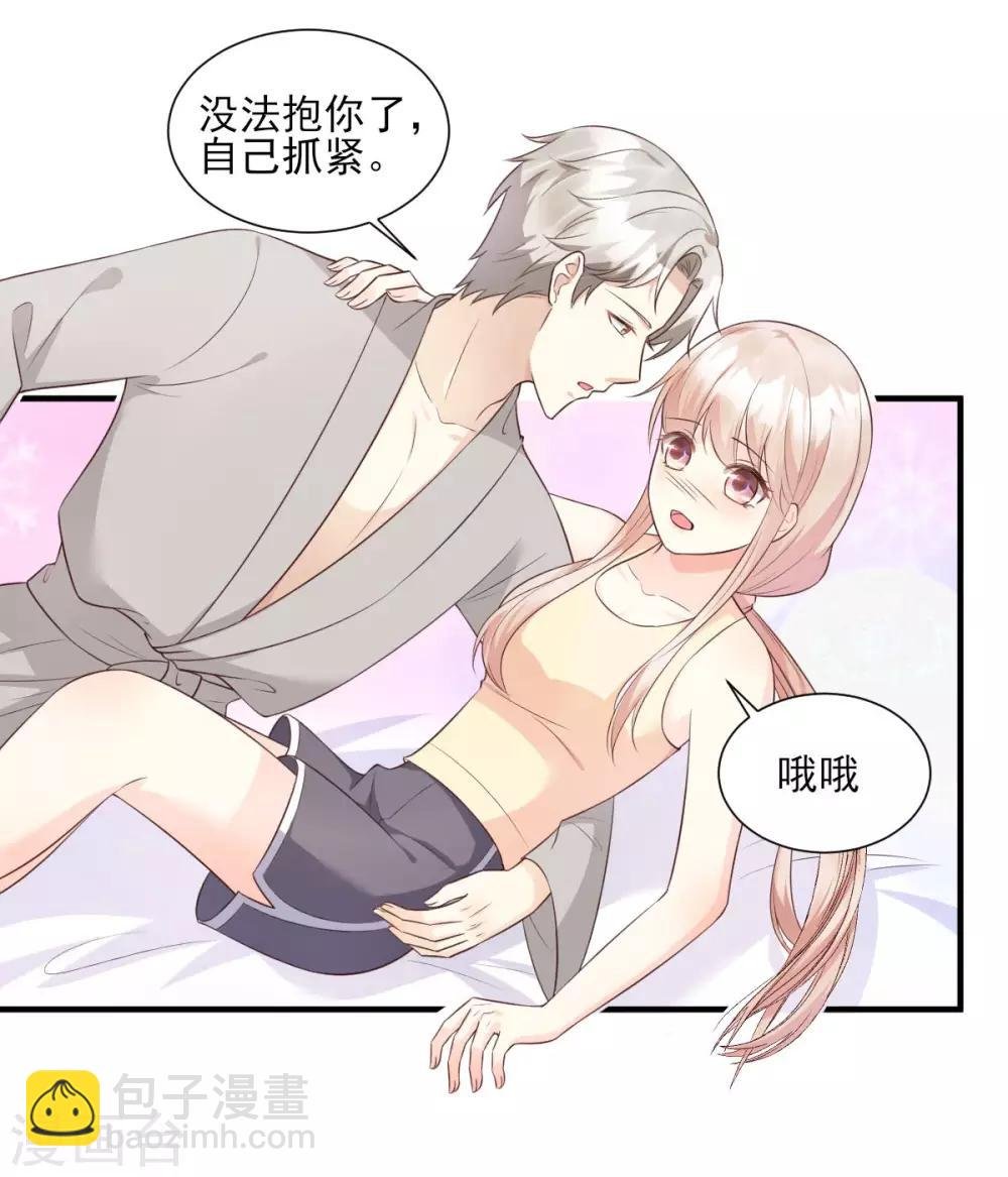 第45话 你还愿意和我相处吗