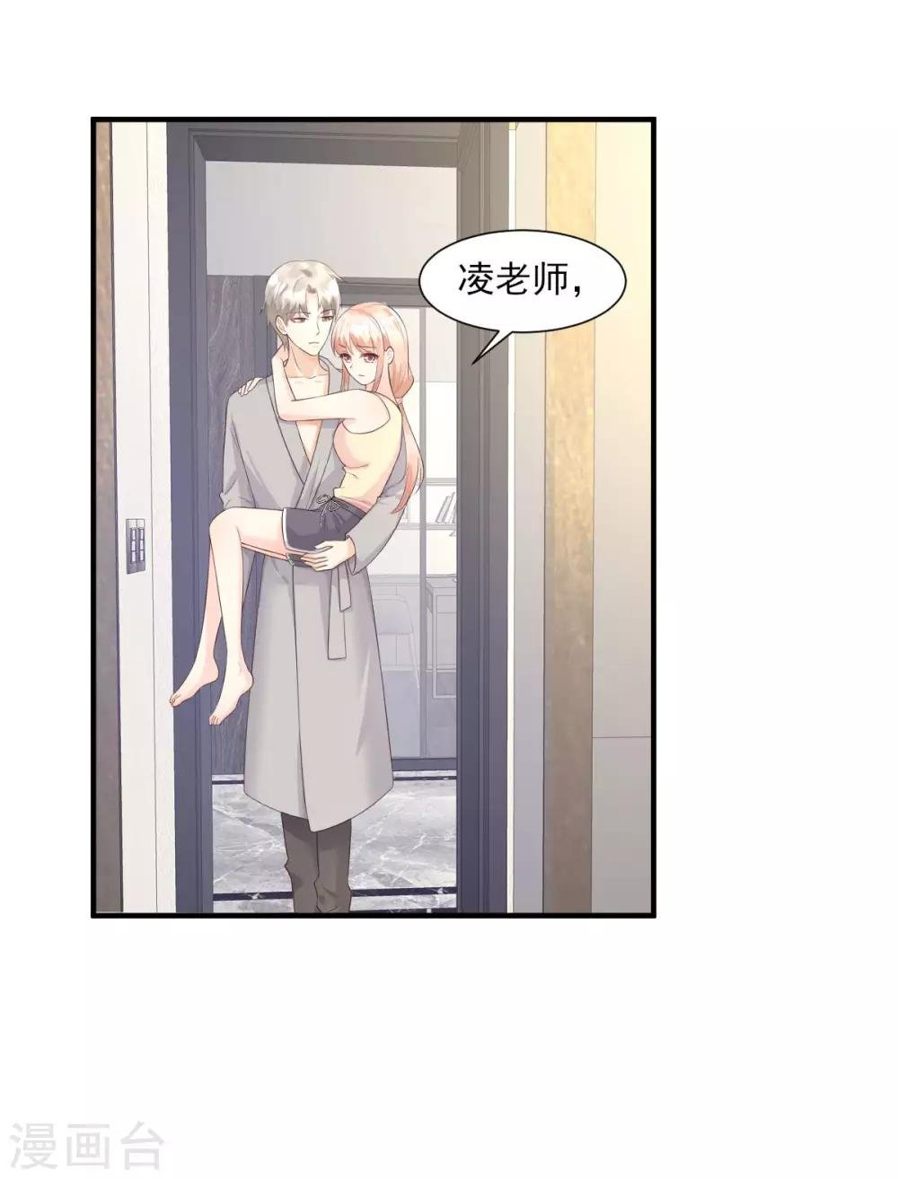 第45话 你还愿意和我相处吗