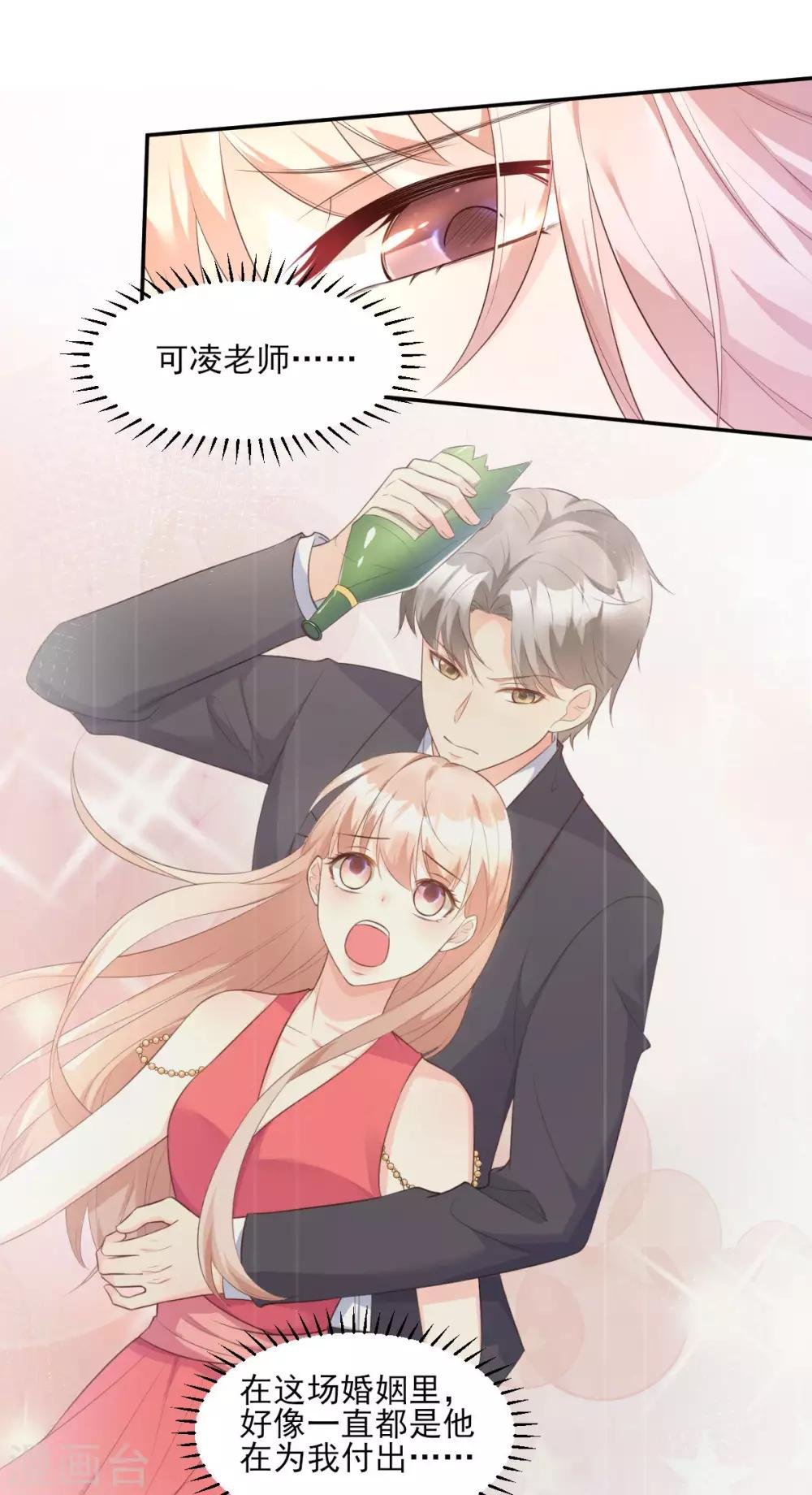 第45话 你还愿意和我相处吗