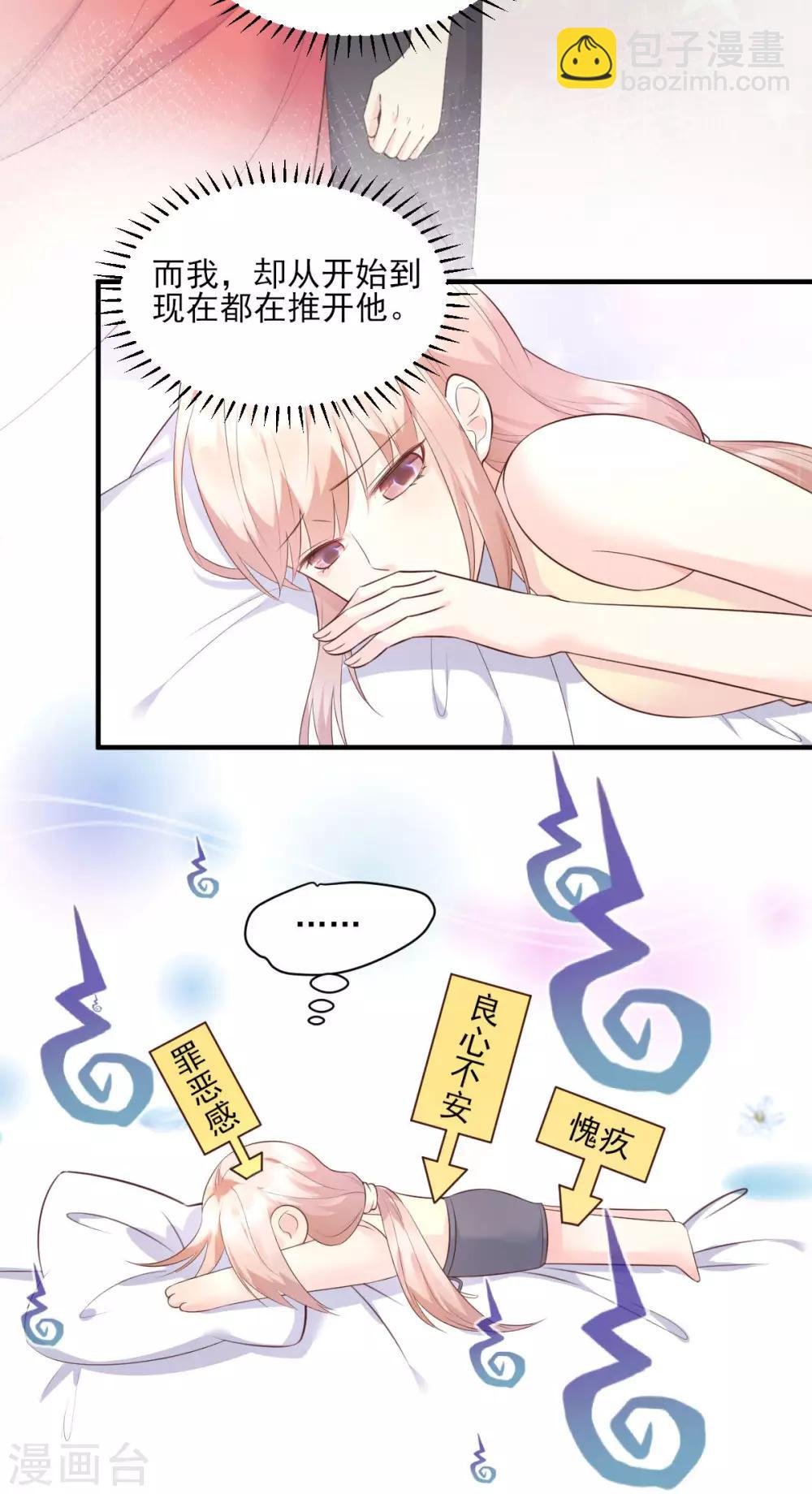 第45话 你还愿意和我相处吗