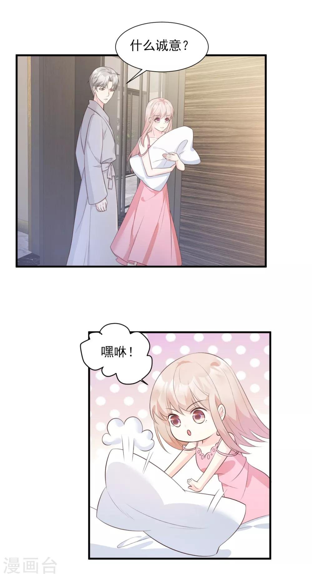 第45话 你还愿意和我相处吗