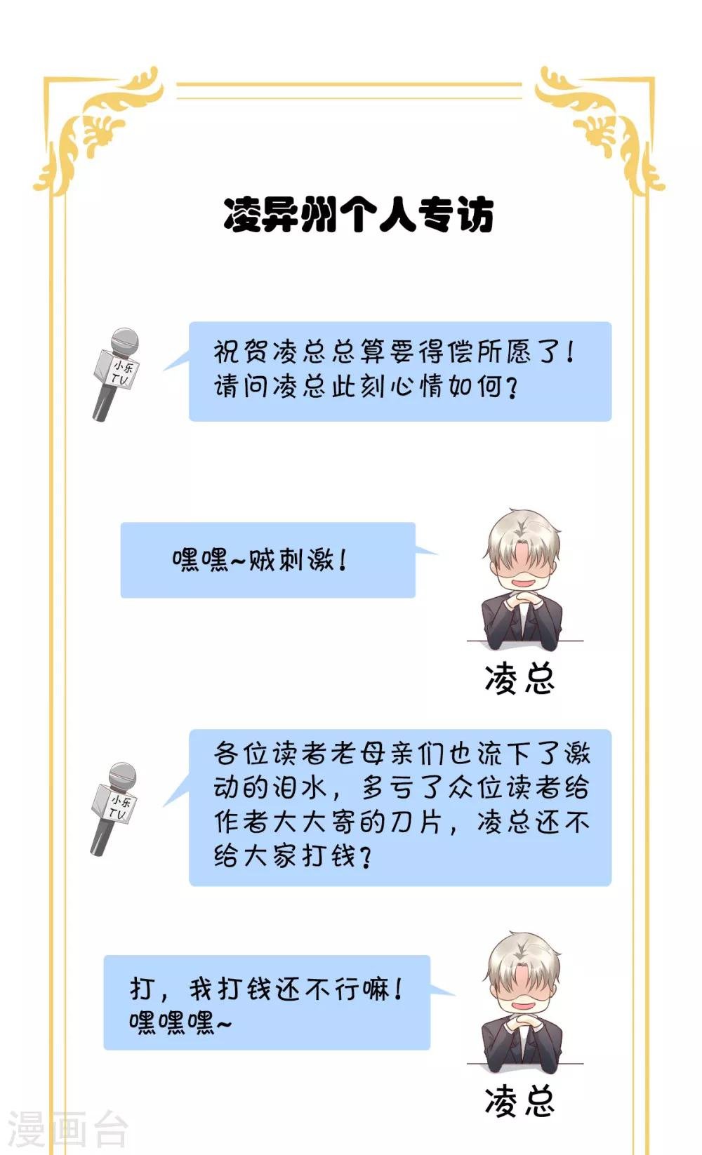 第45话 你还愿意和我相处吗