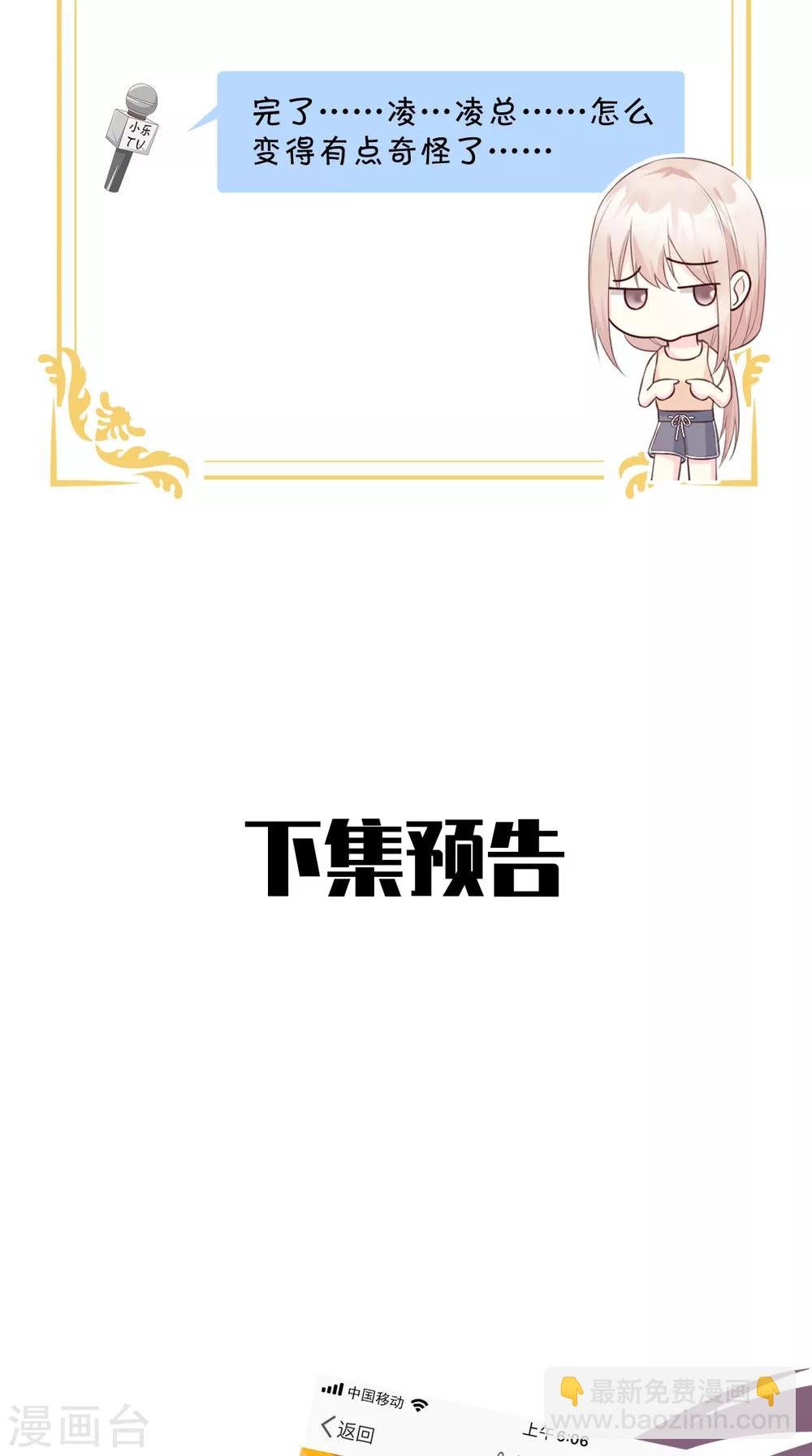 第45话 你还愿意和我相处吗