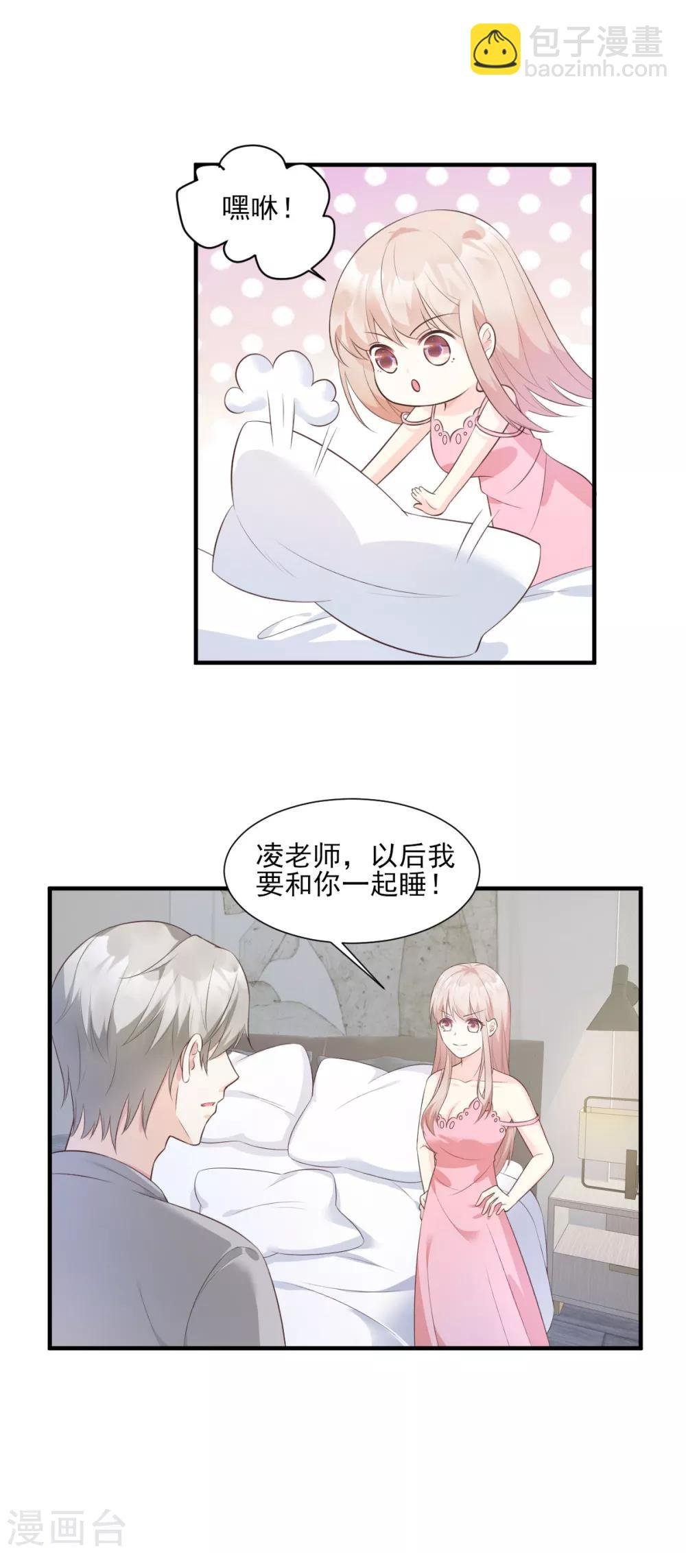第46话 老婆和兄弟的惊天绯闻