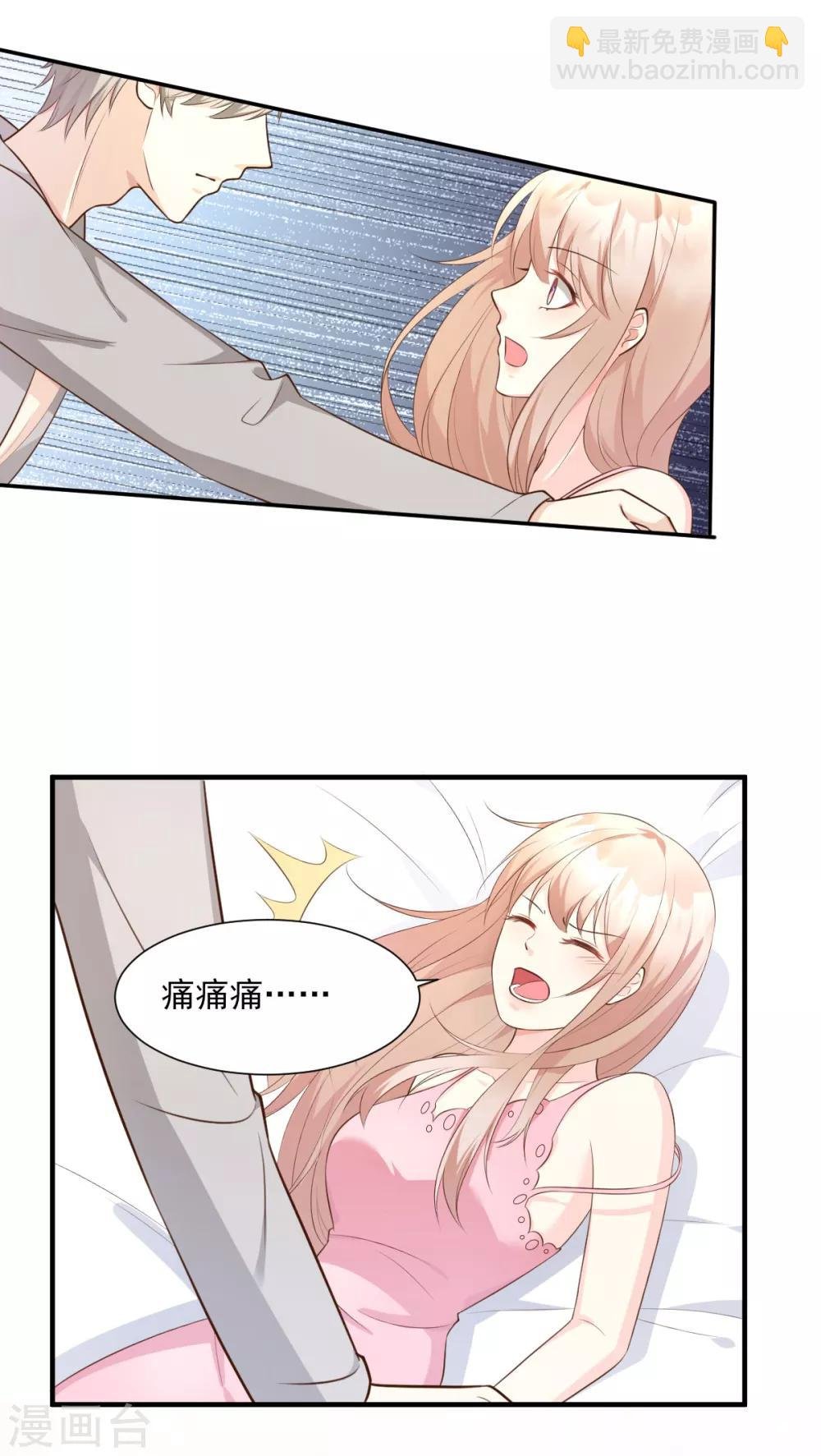 第46话 老婆和兄弟的惊天绯闻
