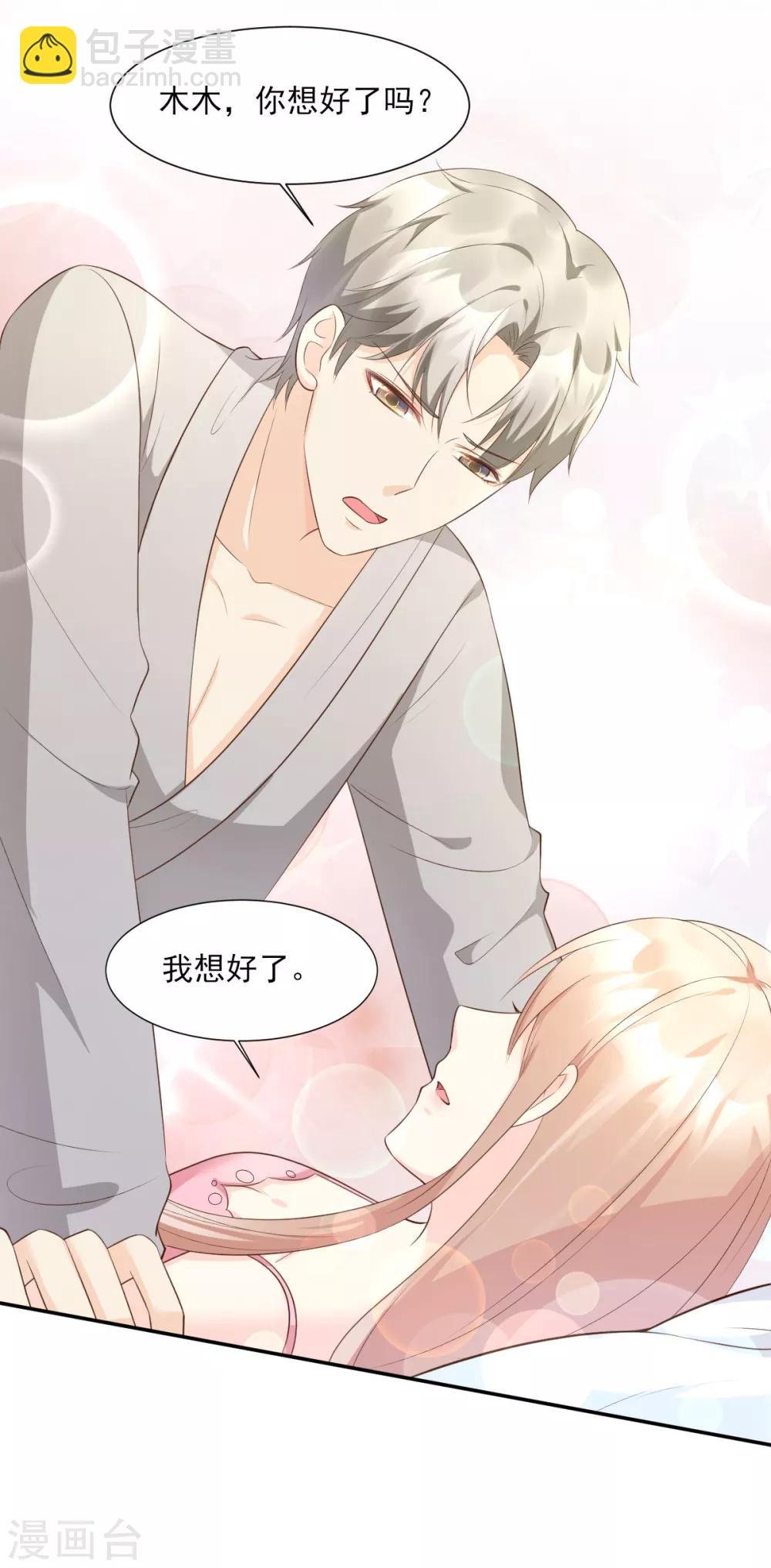 第46话 老婆和兄弟的惊天绯闻