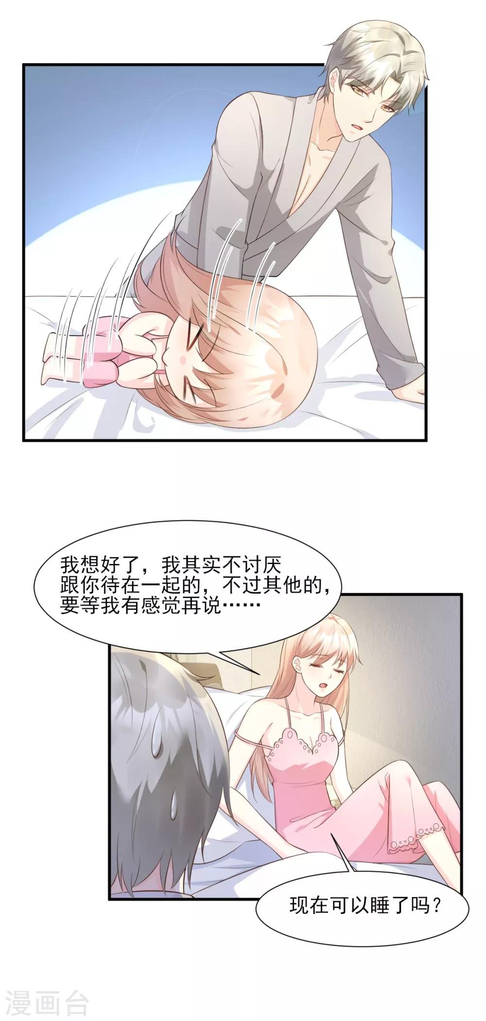 第46话 老婆和兄弟的惊天绯闻