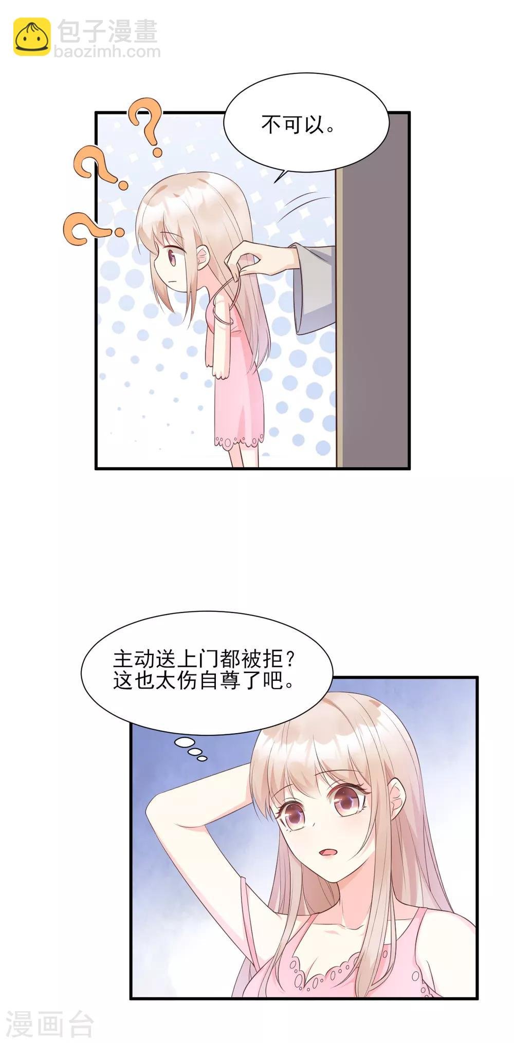 第46话 老婆和兄弟的惊天绯闻