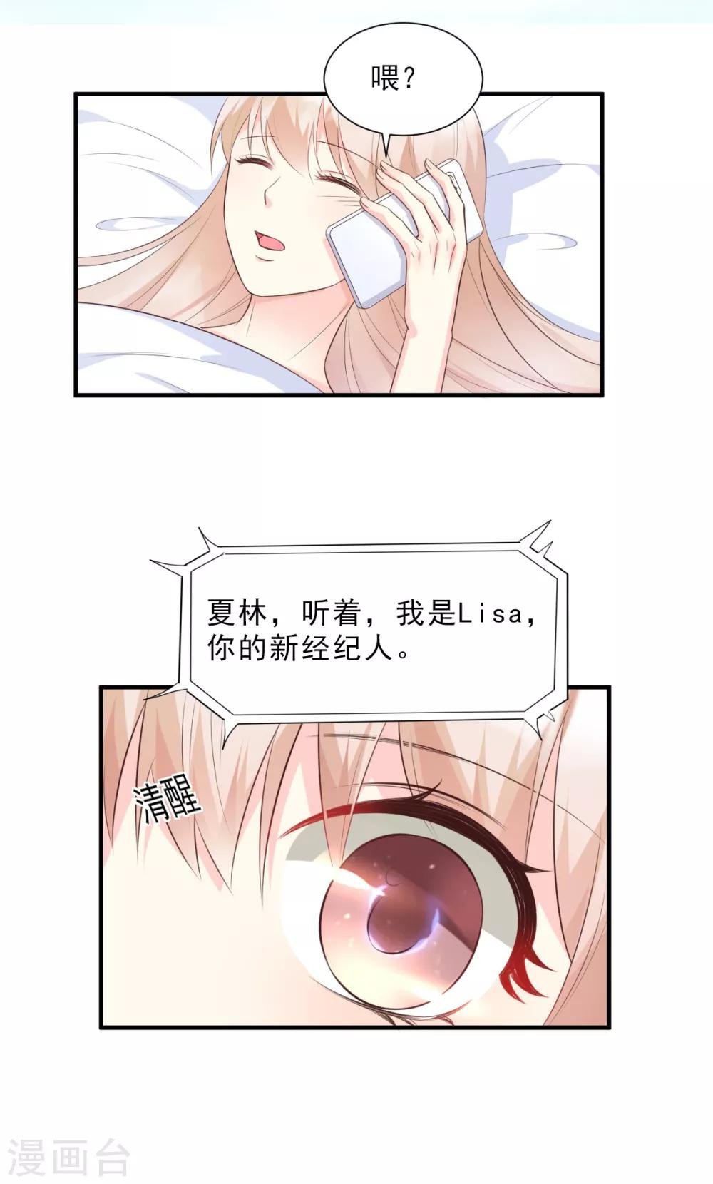 第46话 老婆和兄弟的惊天绯闻