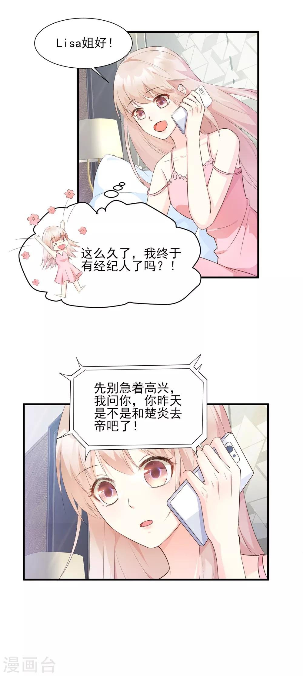 第46话 老婆和兄弟的惊天绯闻