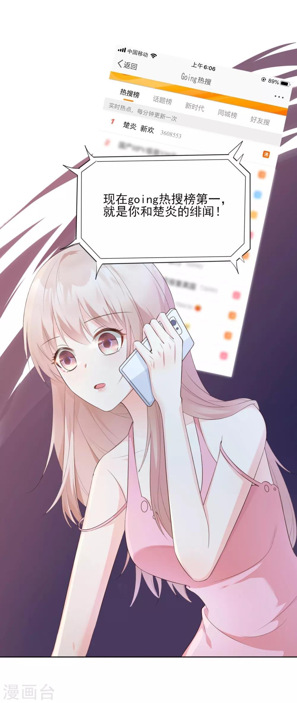 第46话 老婆和兄弟的惊天绯闻