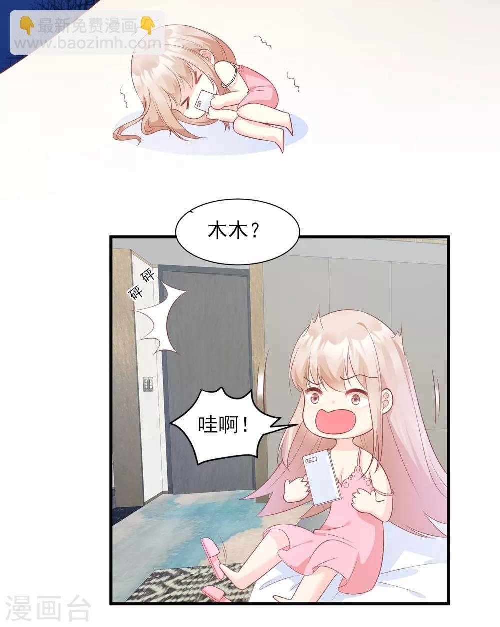 第46话 老婆和兄弟的惊天绯闻