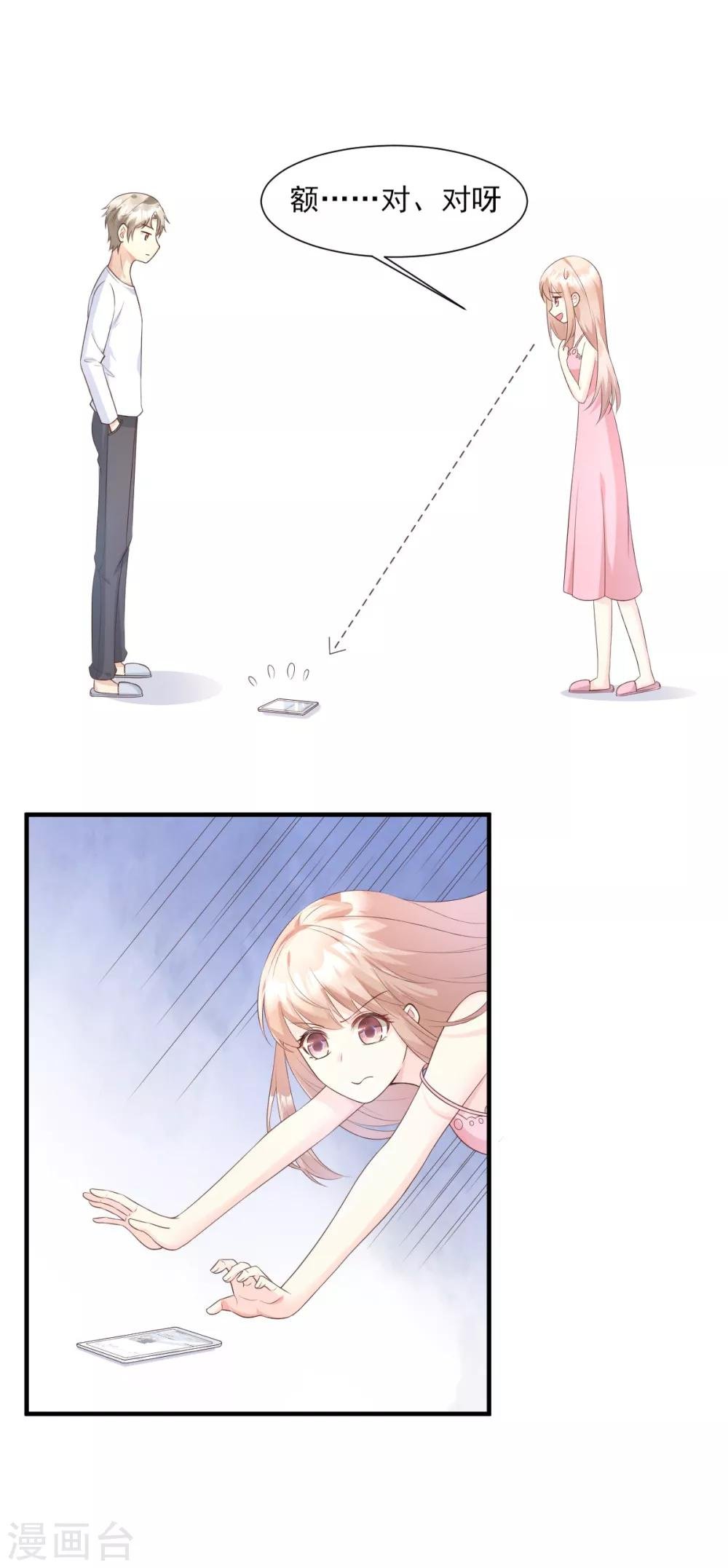 第46话 老婆和兄弟的惊天绯闻