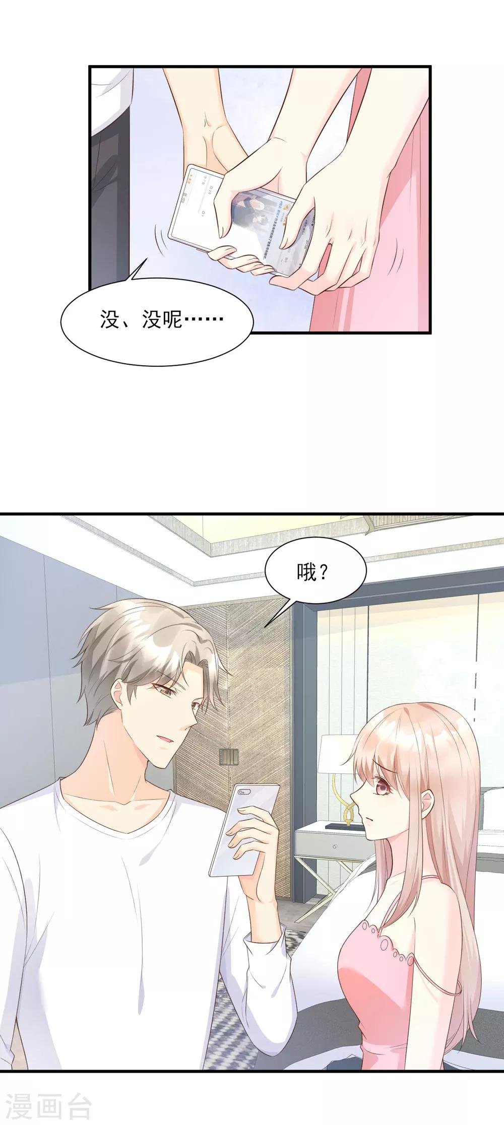 第46话 老婆和兄弟的惊天绯闻