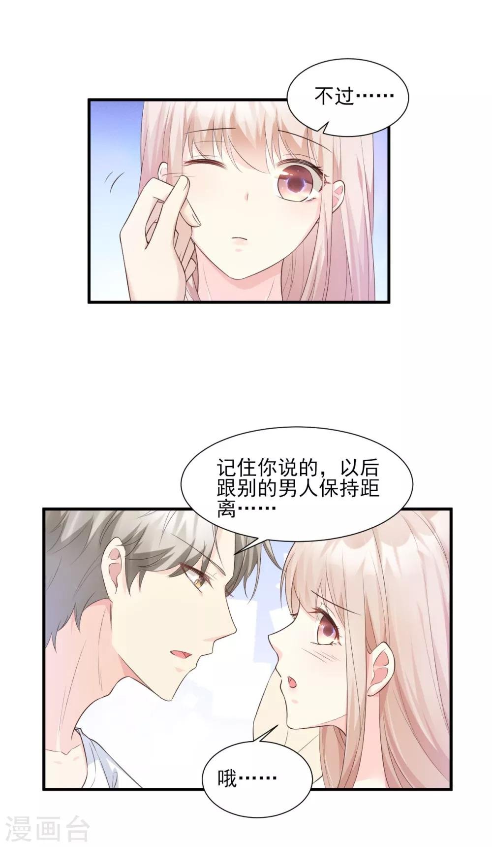 第46话 老婆和兄弟的惊天绯闻