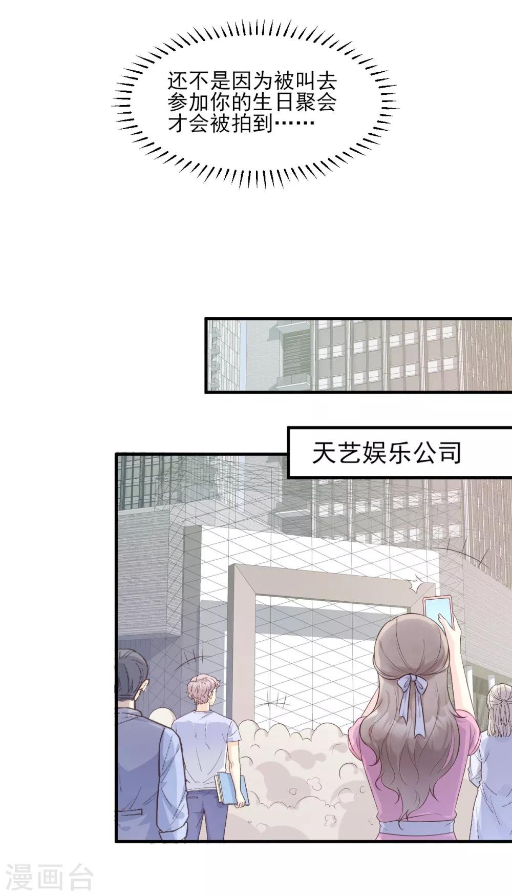 第46话 老婆和兄弟的惊天绯闻