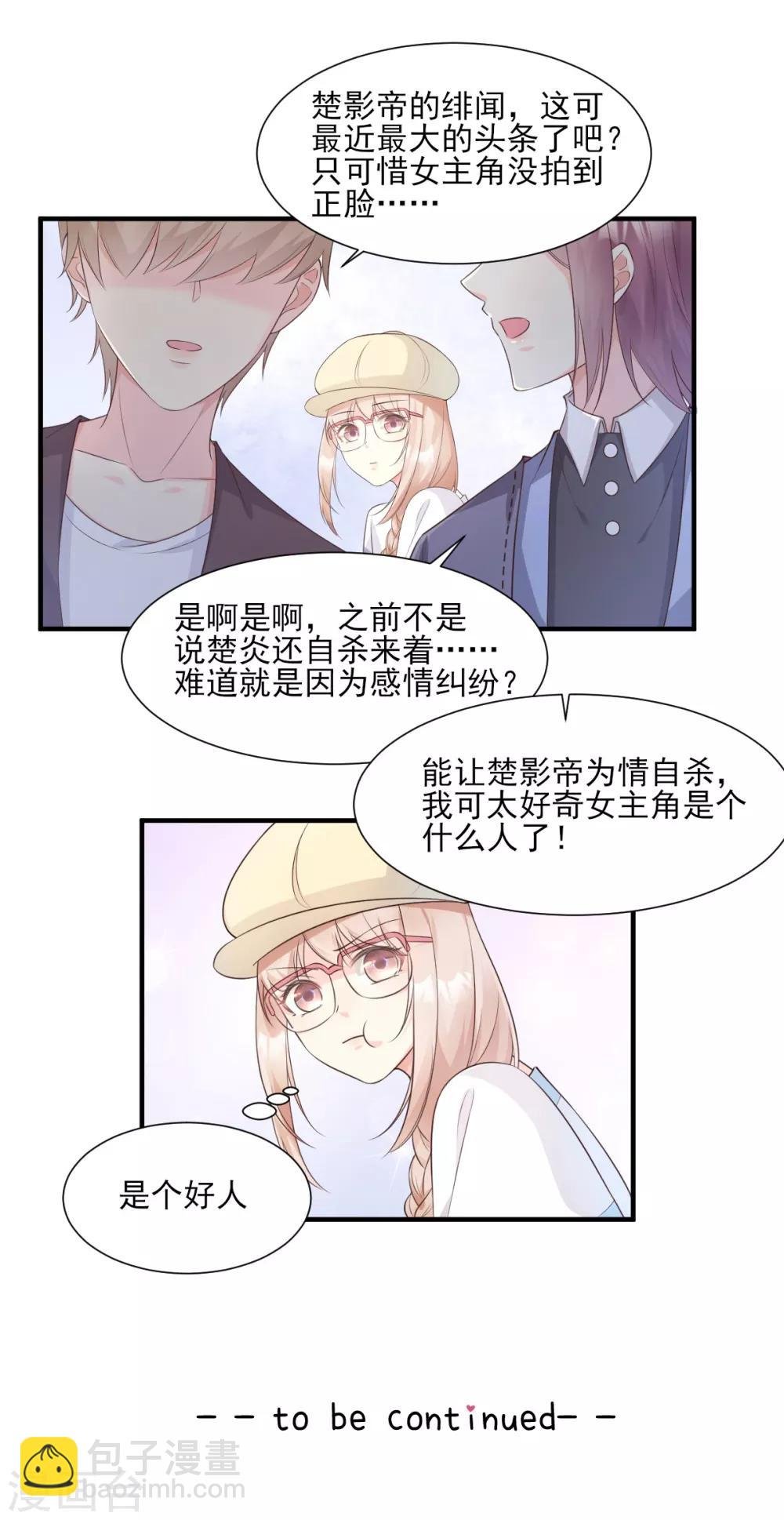 第46话 老婆和兄弟的惊天绯闻