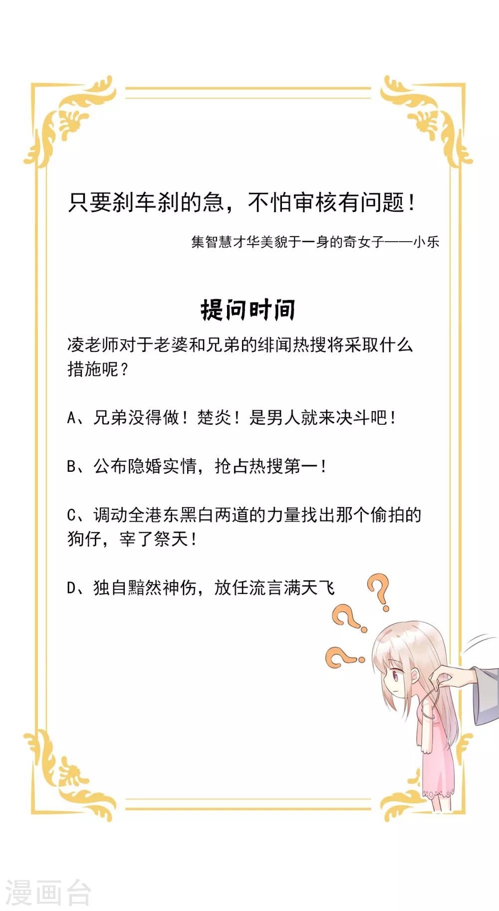 第46话 老婆和兄弟的惊天绯闻