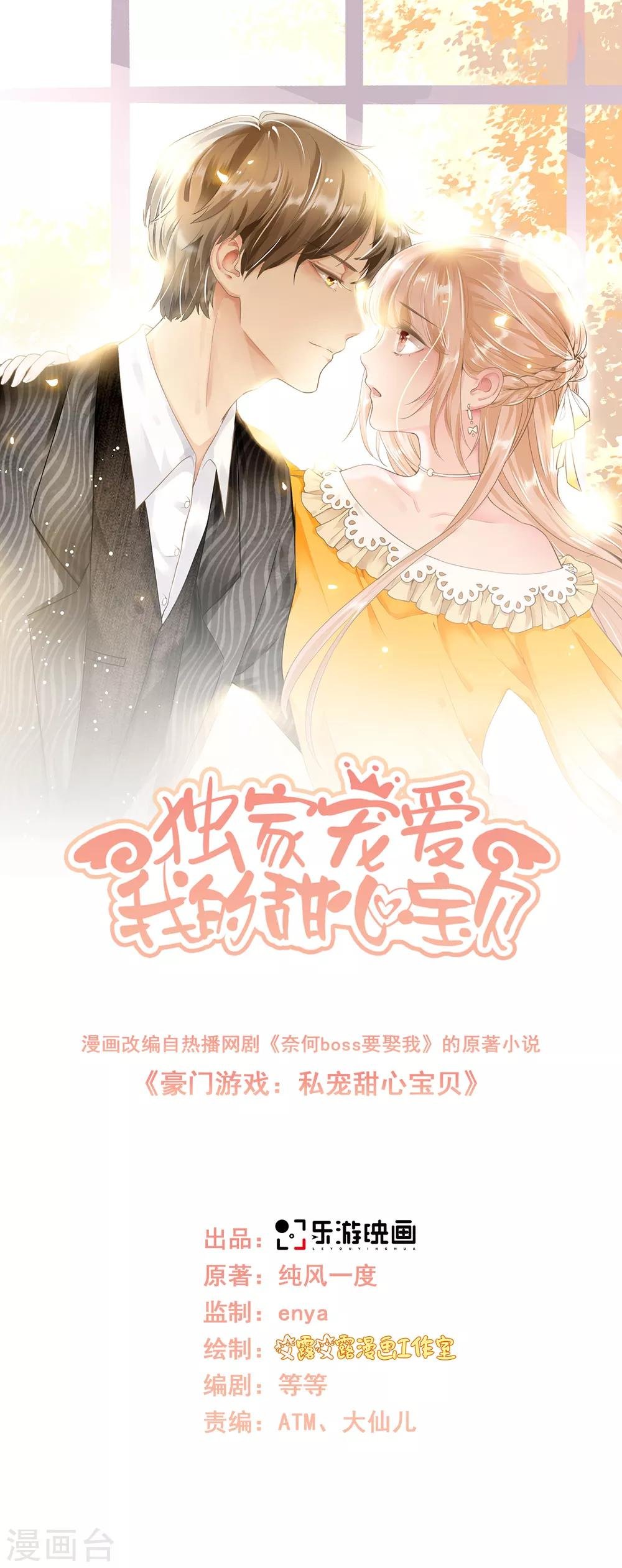 第49话 好汉不吃眼前亏！