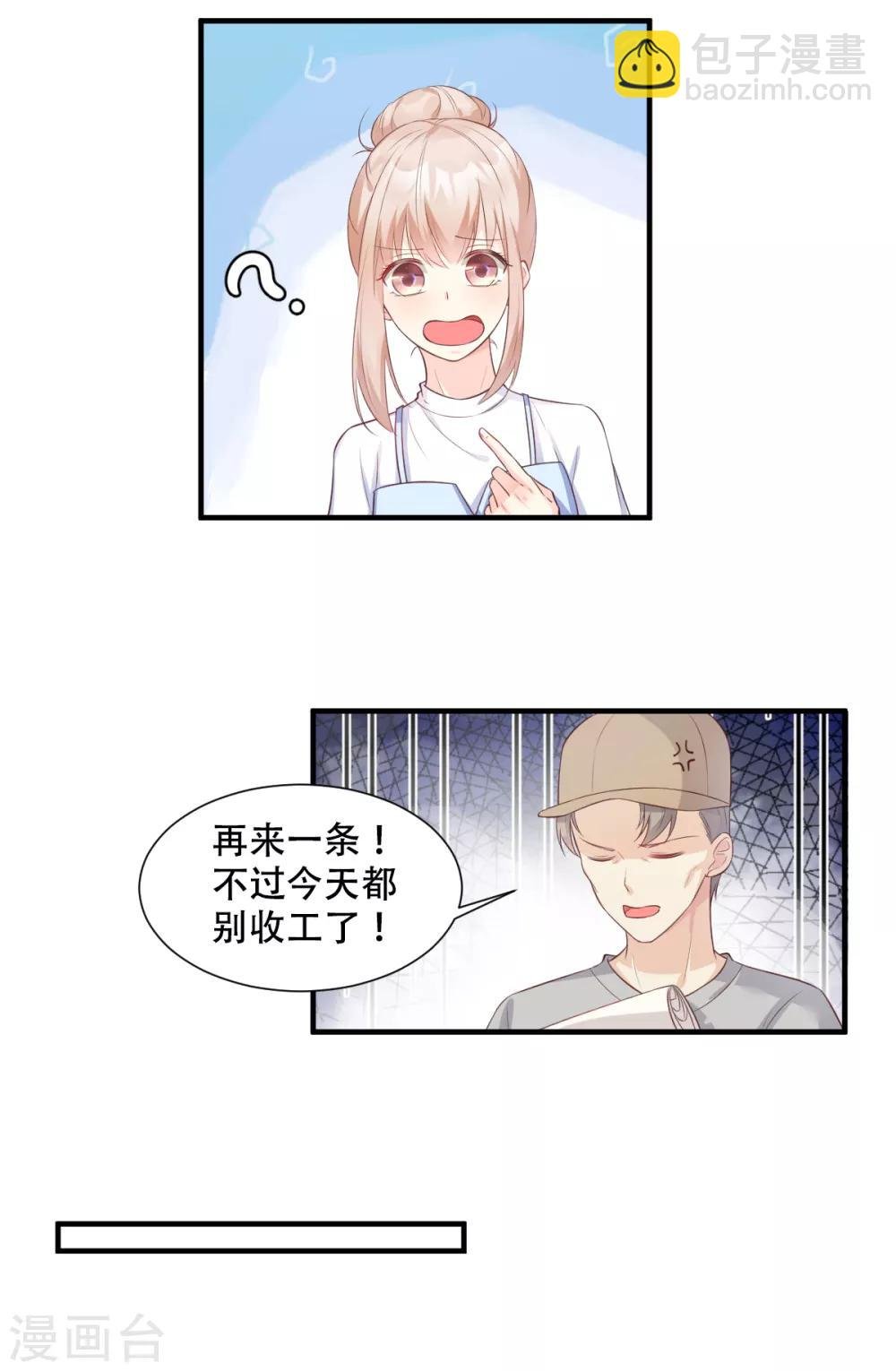 第49话 好汉不吃眼前亏！
