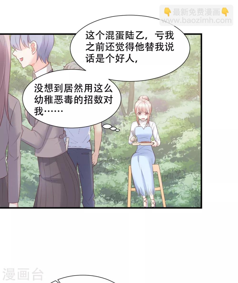 第49话 好汉不吃眼前亏！