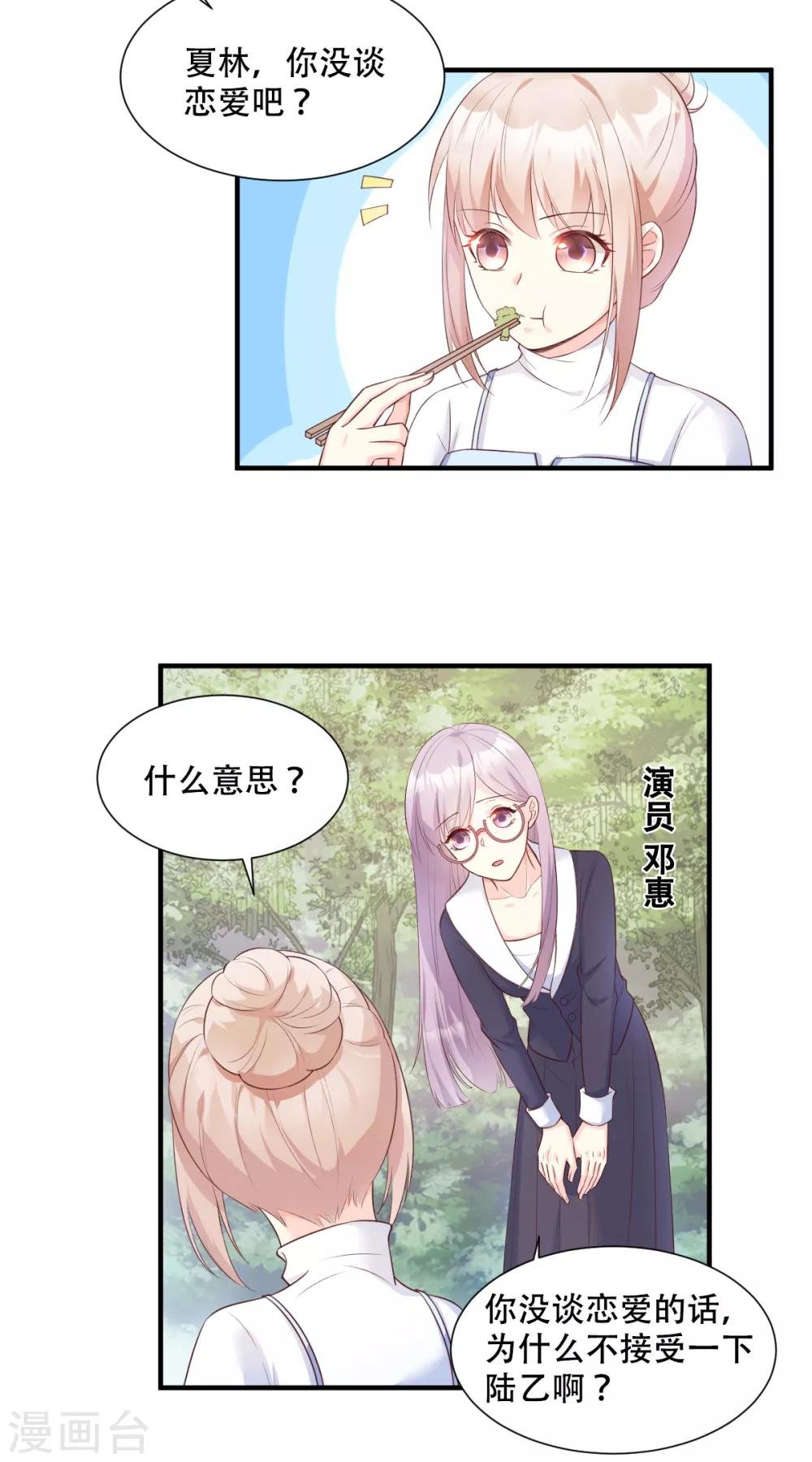 第49话 好汉不吃眼前亏！