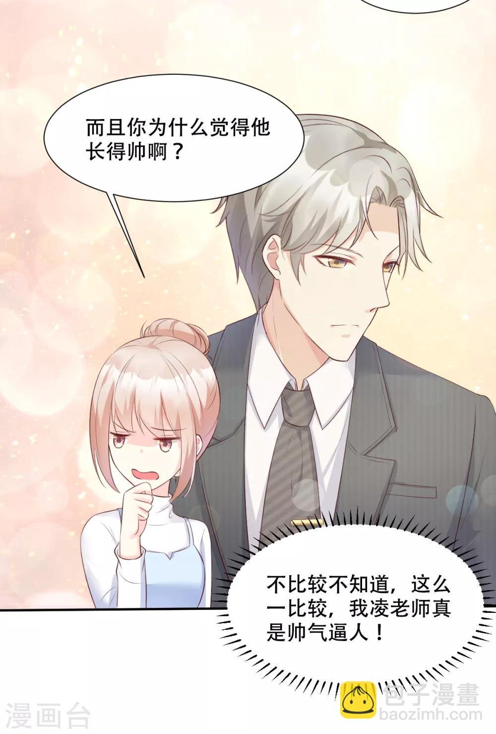 第49话 好汉不吃眼前亏！