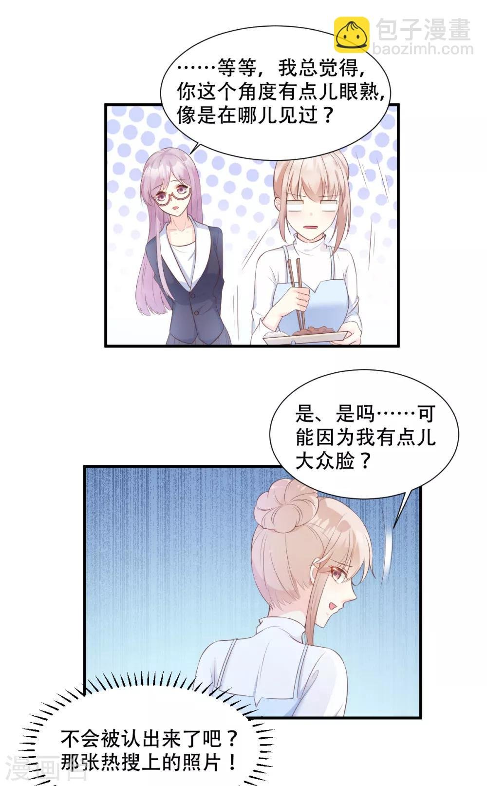 第49话 好汉不吃眼前亏！