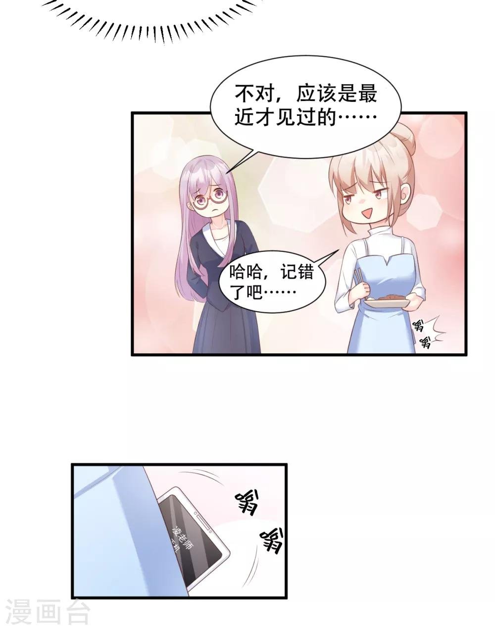 第49话 好汉不吃眼前亏！