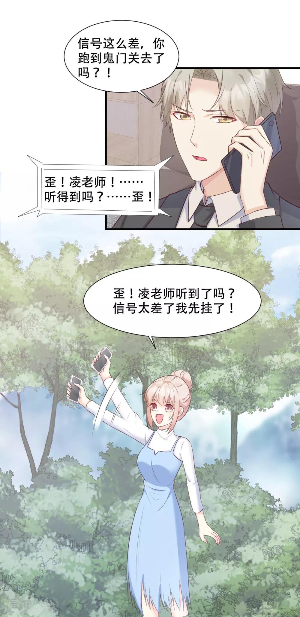 第49话 好汉不吃眼前亏！