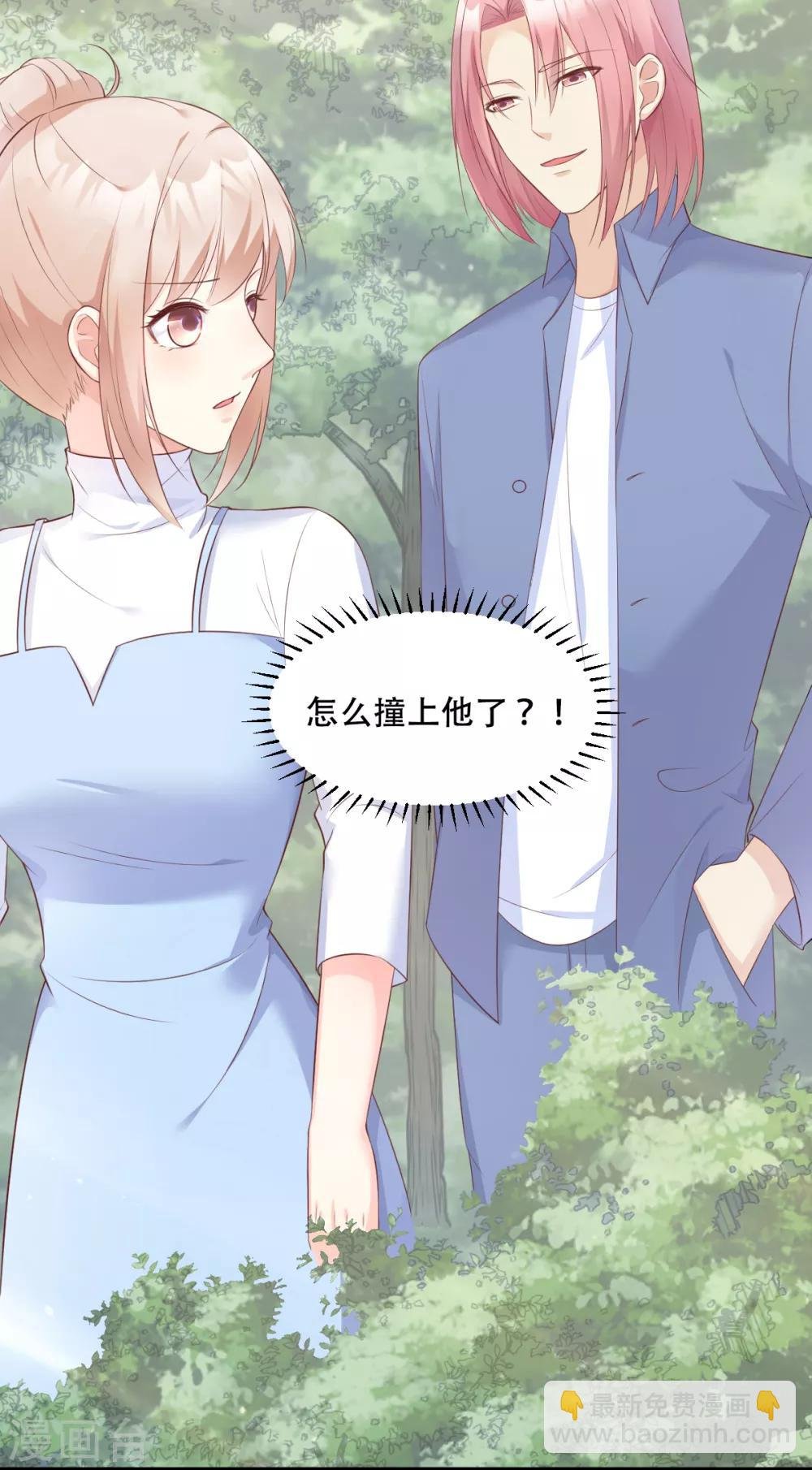 第49话 好汉不吃眼前亏！