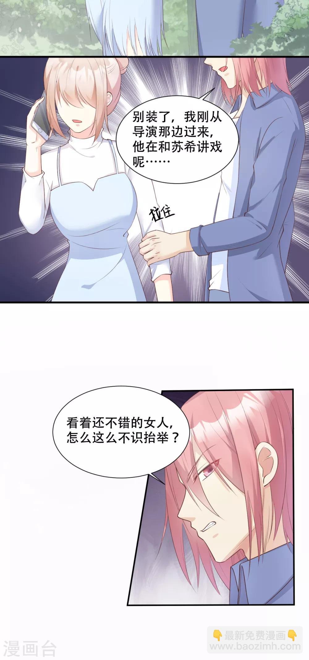 第49话 好汉不吃眼前亏！